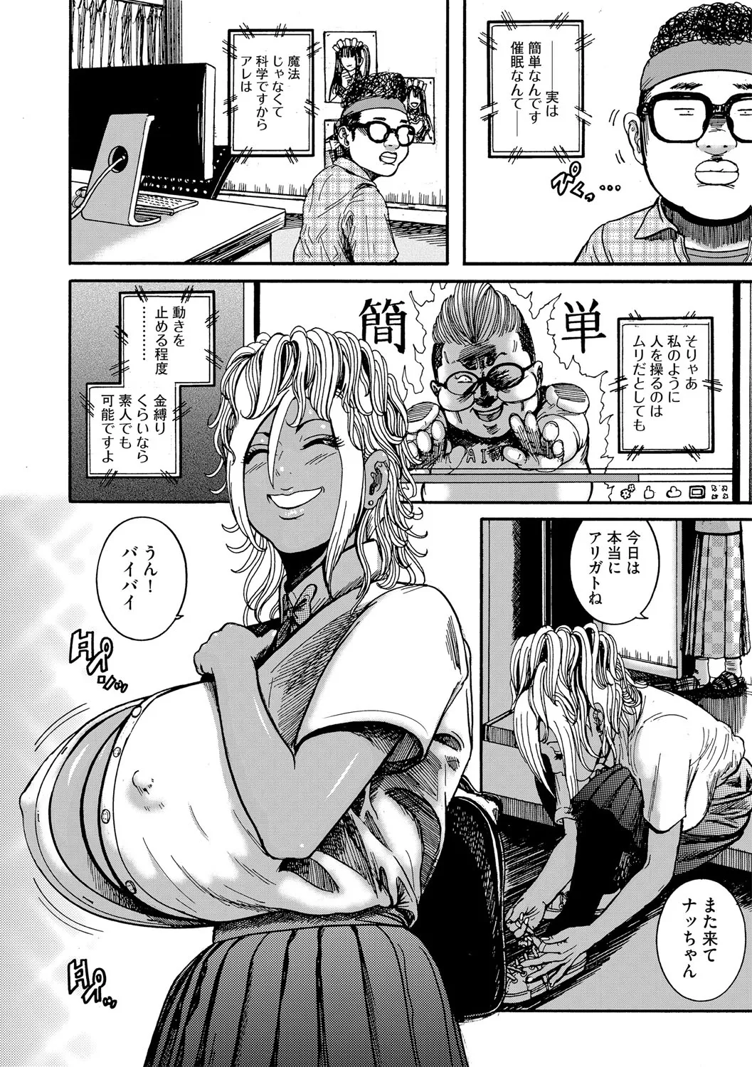 Saimin Makigai Selection - Page 49