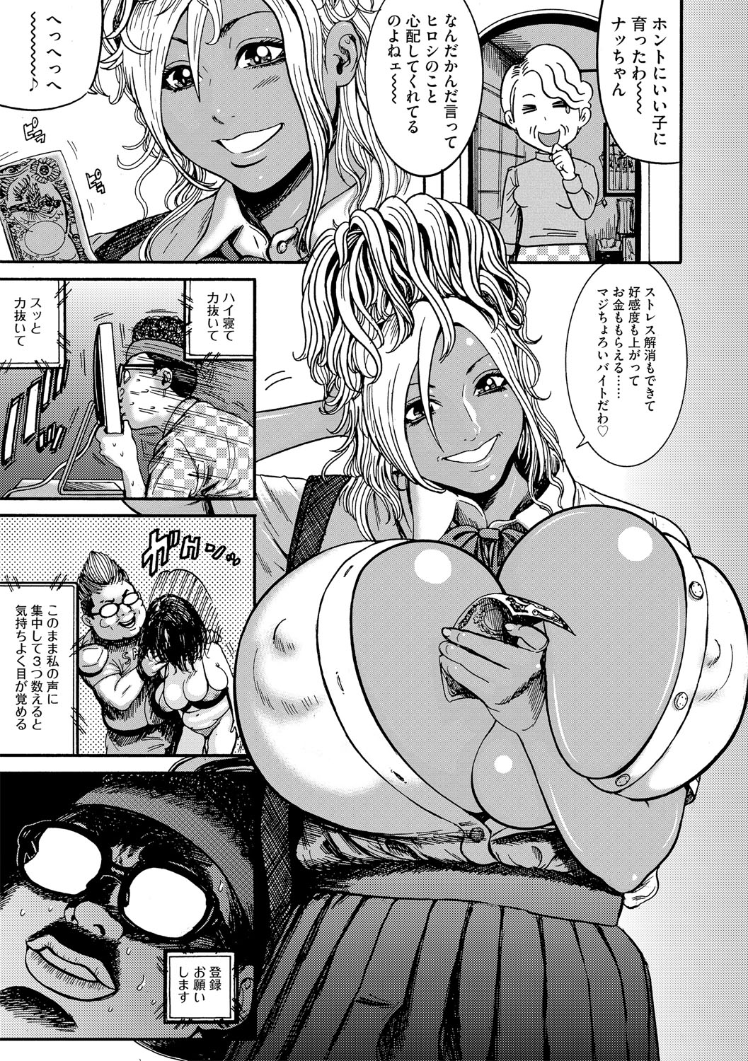 Saimin Makigai Selection - Page 50