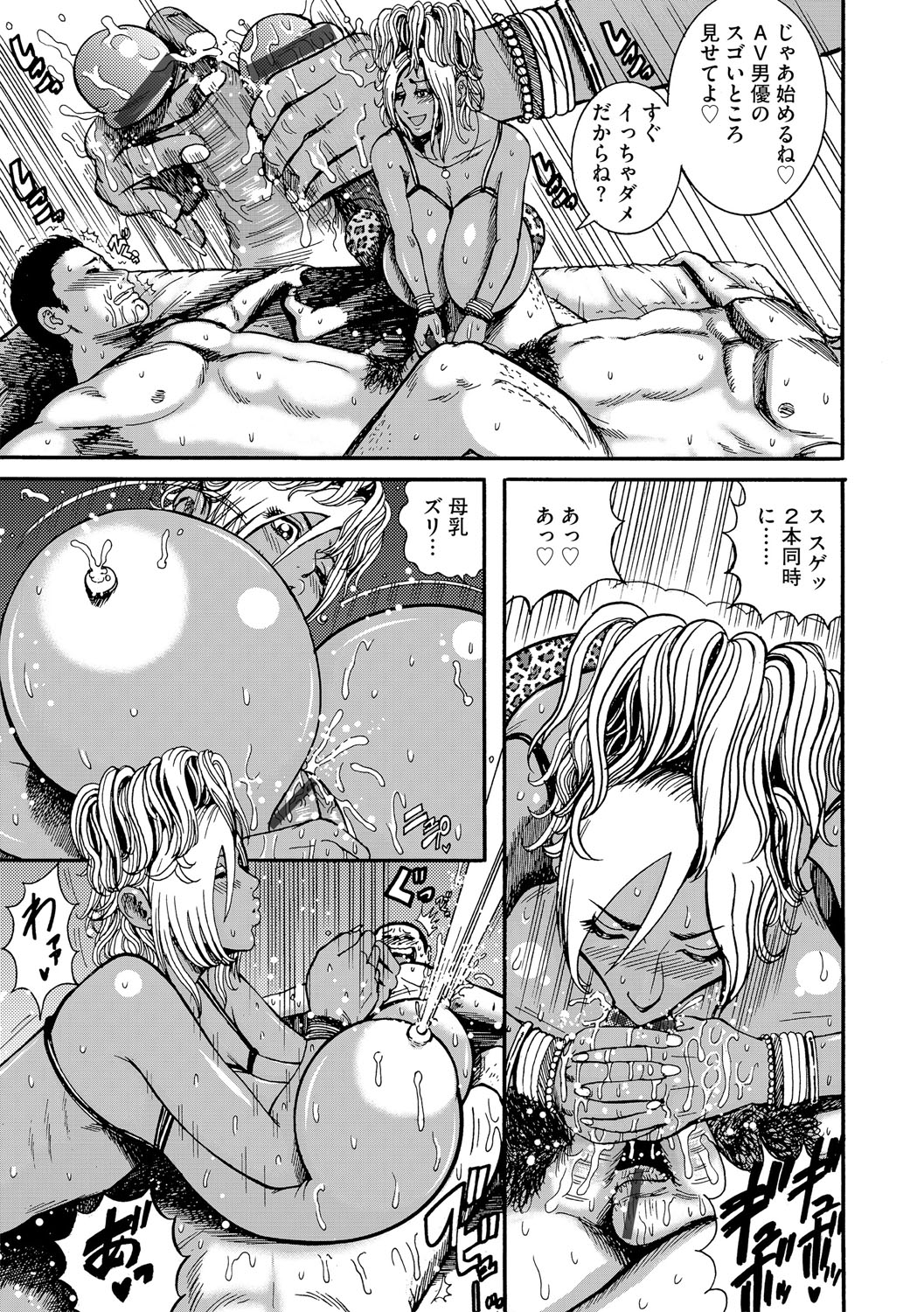 Saimin Makigai Selection page 78 - paizuri big breasts hentai manga - read online free