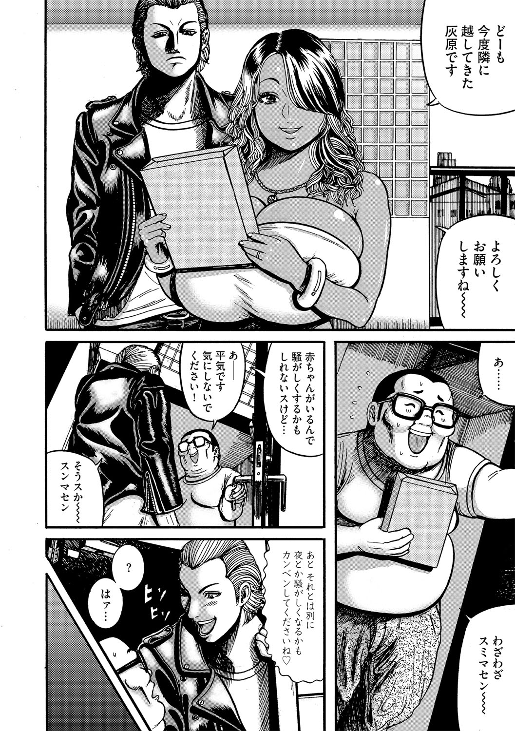 Saimin Makigai Selection - Page 9
