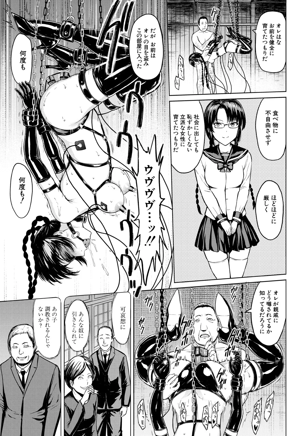 COMIC Mugen Tensei 2025-02 - Page 97