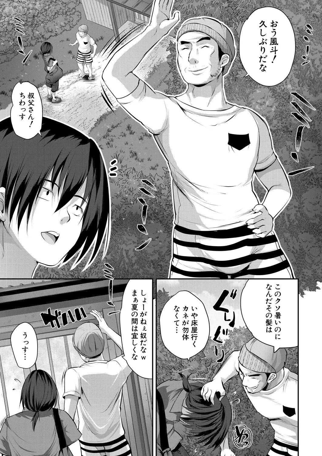 COMIC Mugen Tensei 2025-02 - Page 111