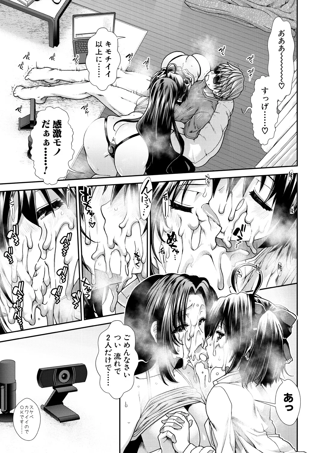 COMIC Mugen Tensei 2025-02 - Page 11