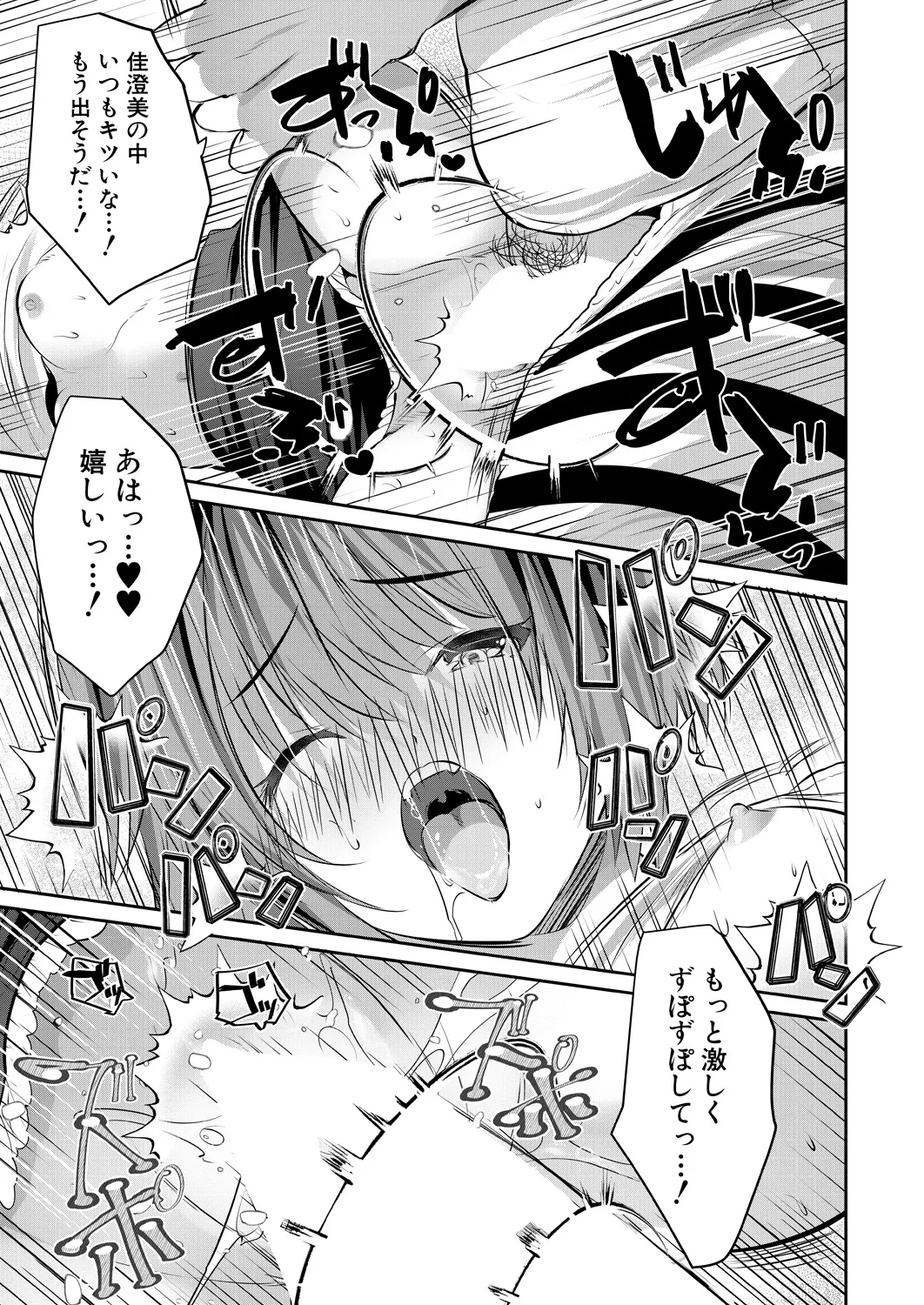 COMIC Mugen Tensei 2025-02 - Page 136