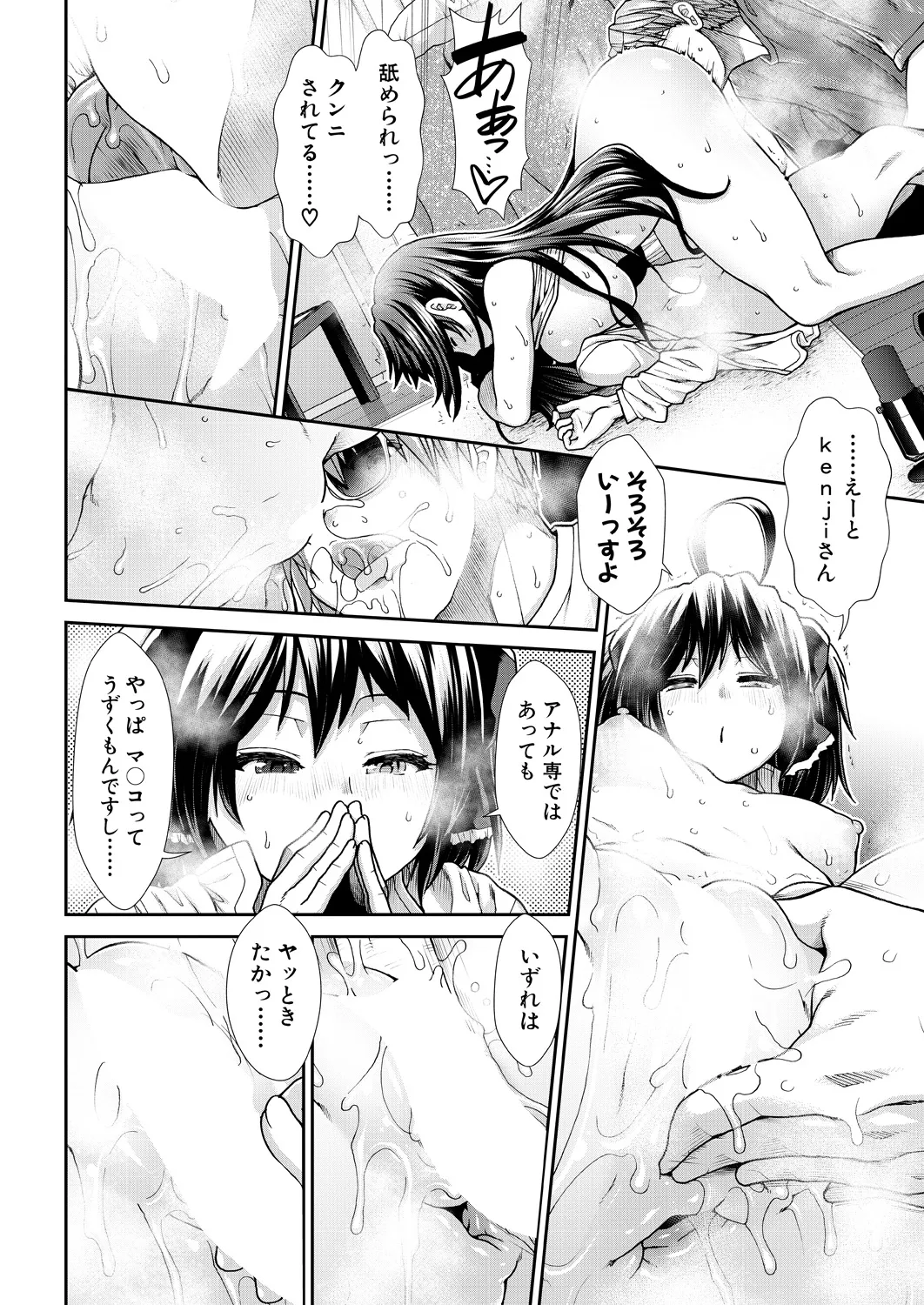 COMIC Mugen Tensei 2025-02 - Page 13