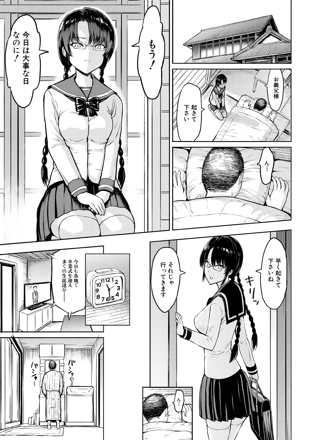 COMIC Mugen Tensei 2025-02 - Page 70