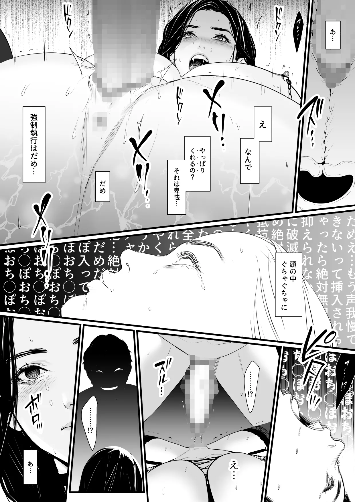 Yokkyuu Fuman Hitozuma Choukyou Seisai page 64 original parody - bdsm milf hentai manga - read online free