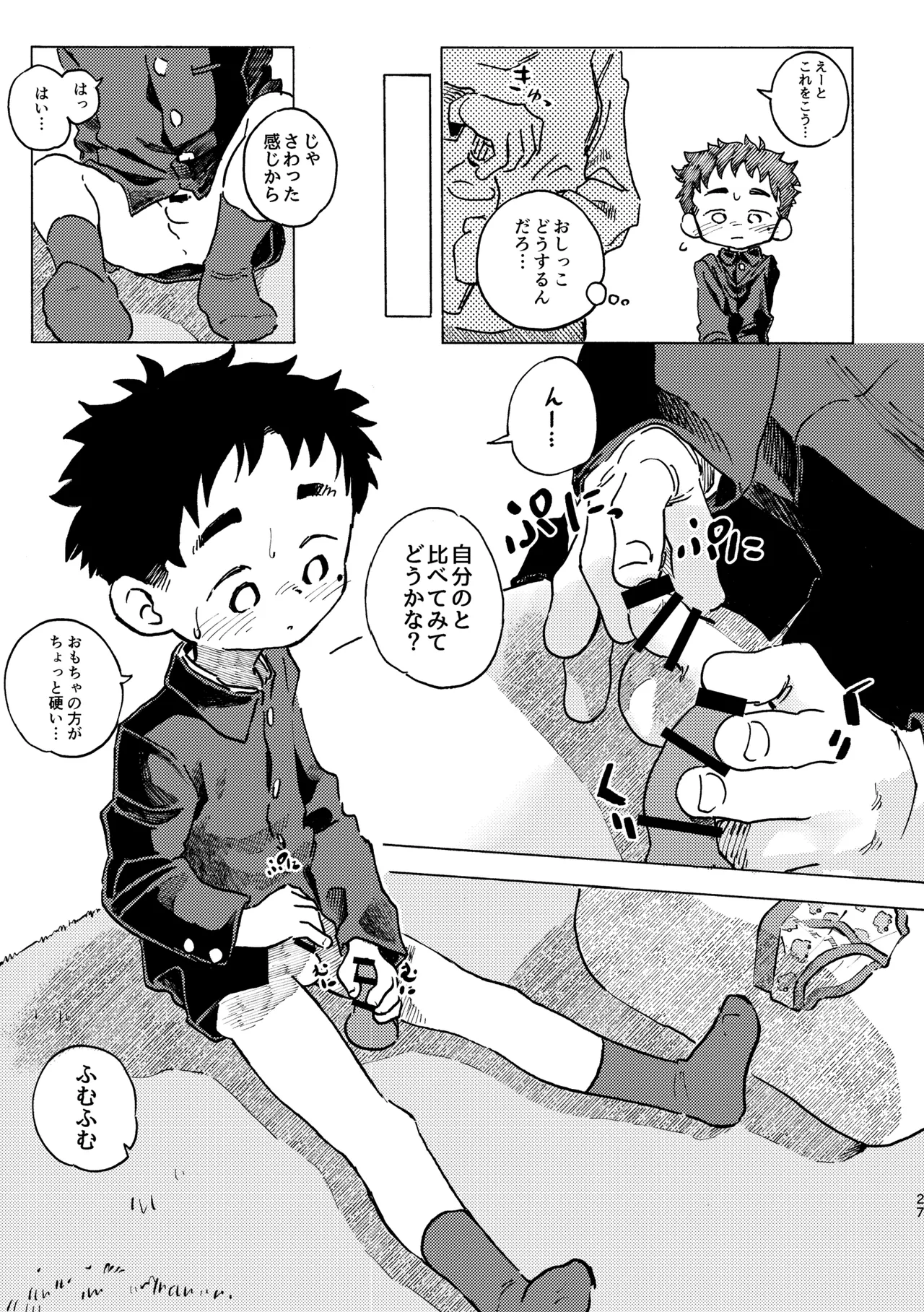 Kokuhaku Point - Page 28