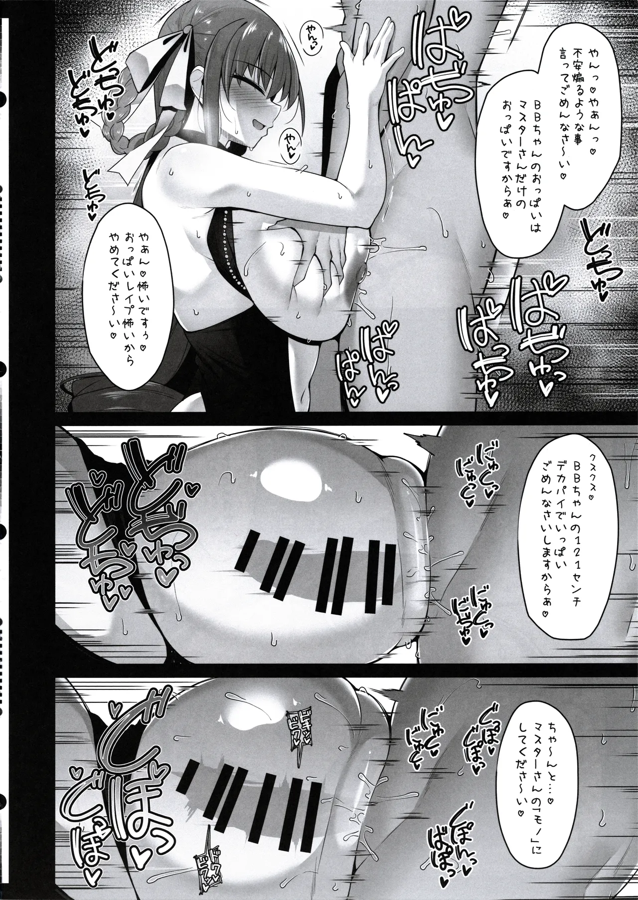 BIBIBIBI Type:D page 15 featuring gudao fate grand order parody - big breasts condom hentai manga - read online free