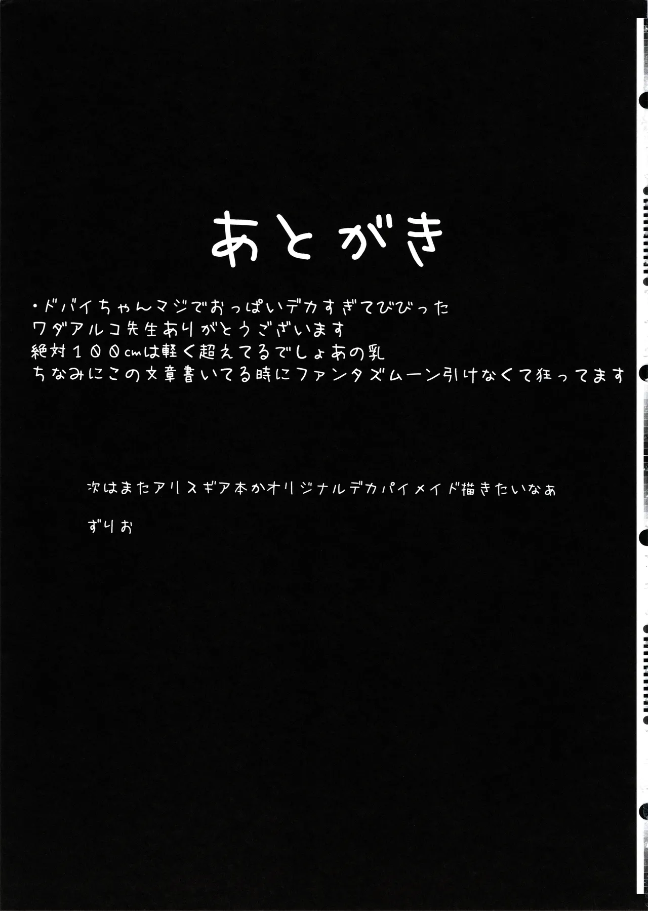 BIBIBIBI Type:D page 20 featuring gudao fate grand order parody - big breasts condom hentai manga - read online free