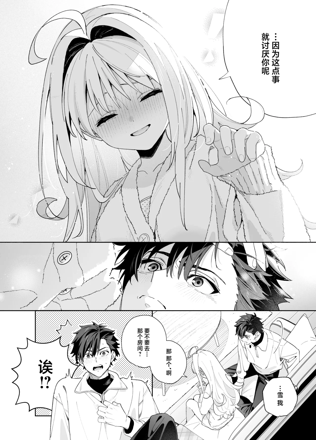 melting snow page 59 original parody - story arc sole female hentai manga - read online free