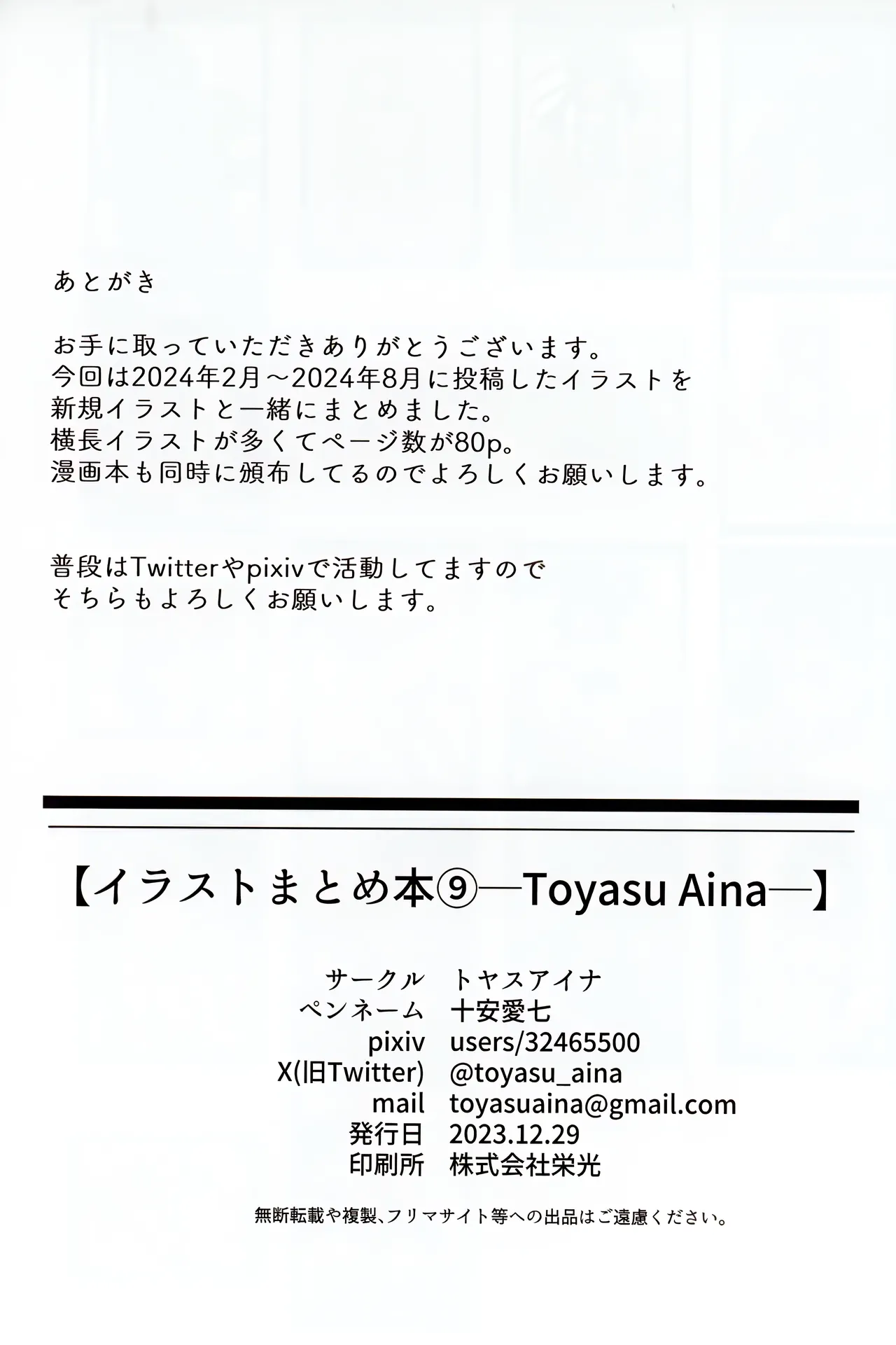 Irasuto Matome Hon 9 page 77 featuring shizuku osaka love live nijigasaki high school idol club parody - full color multi-work series hentai manga - read online free