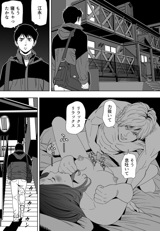 Aoi Kotori page 120 original parody - kissing gymshorts hentai manga - read online free