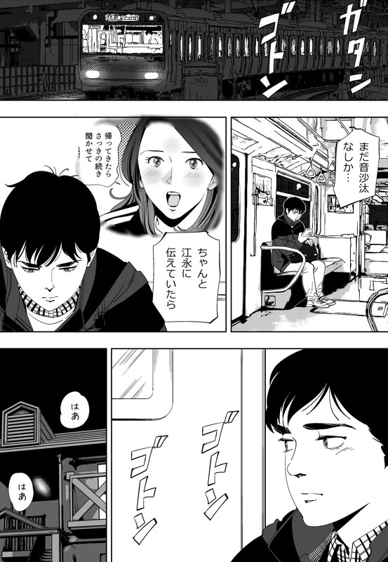 Aoi Kotori page 152 original parody - kissing gymshorts hentai manga - read online free