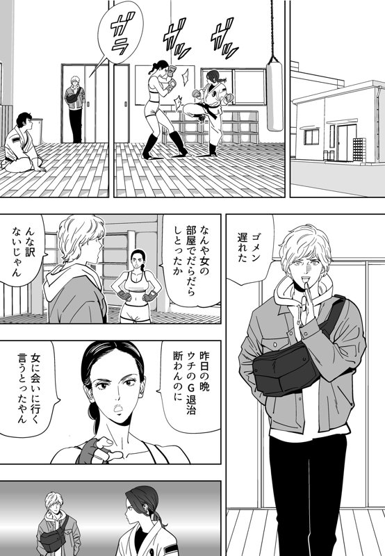 Aoi Kotori - Page 178