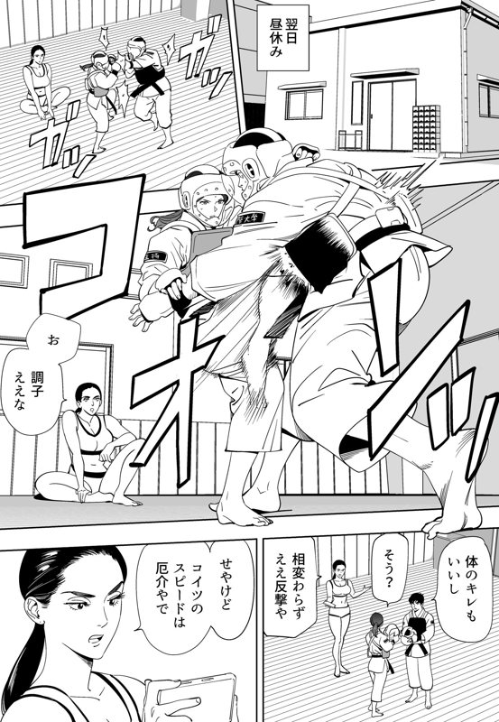 Aoi Kotori page 203 original parody - kissing gymshorts hentai manga - read online free