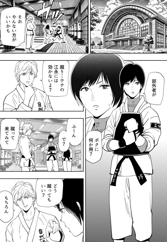 Aoi Kotori - Page 207