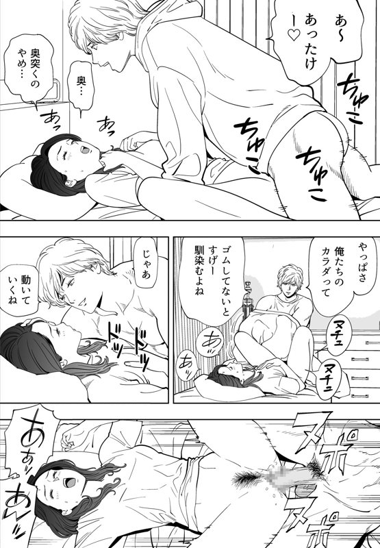 Aoi Kotori page 224 original parody - kissing gymshorts hentai manga - read online free