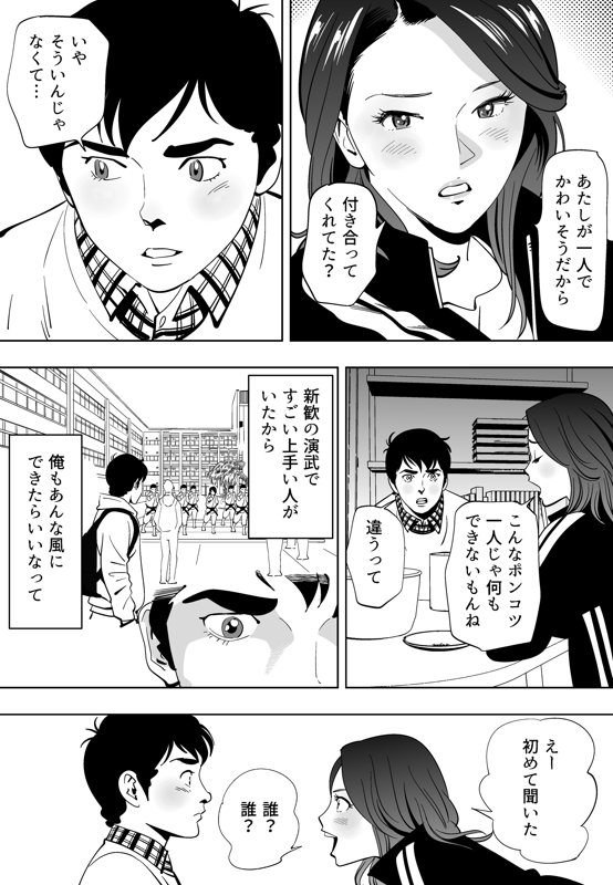 Aoi Kotori page 85 original parody - kissing gymshorts hentai manga - read online free