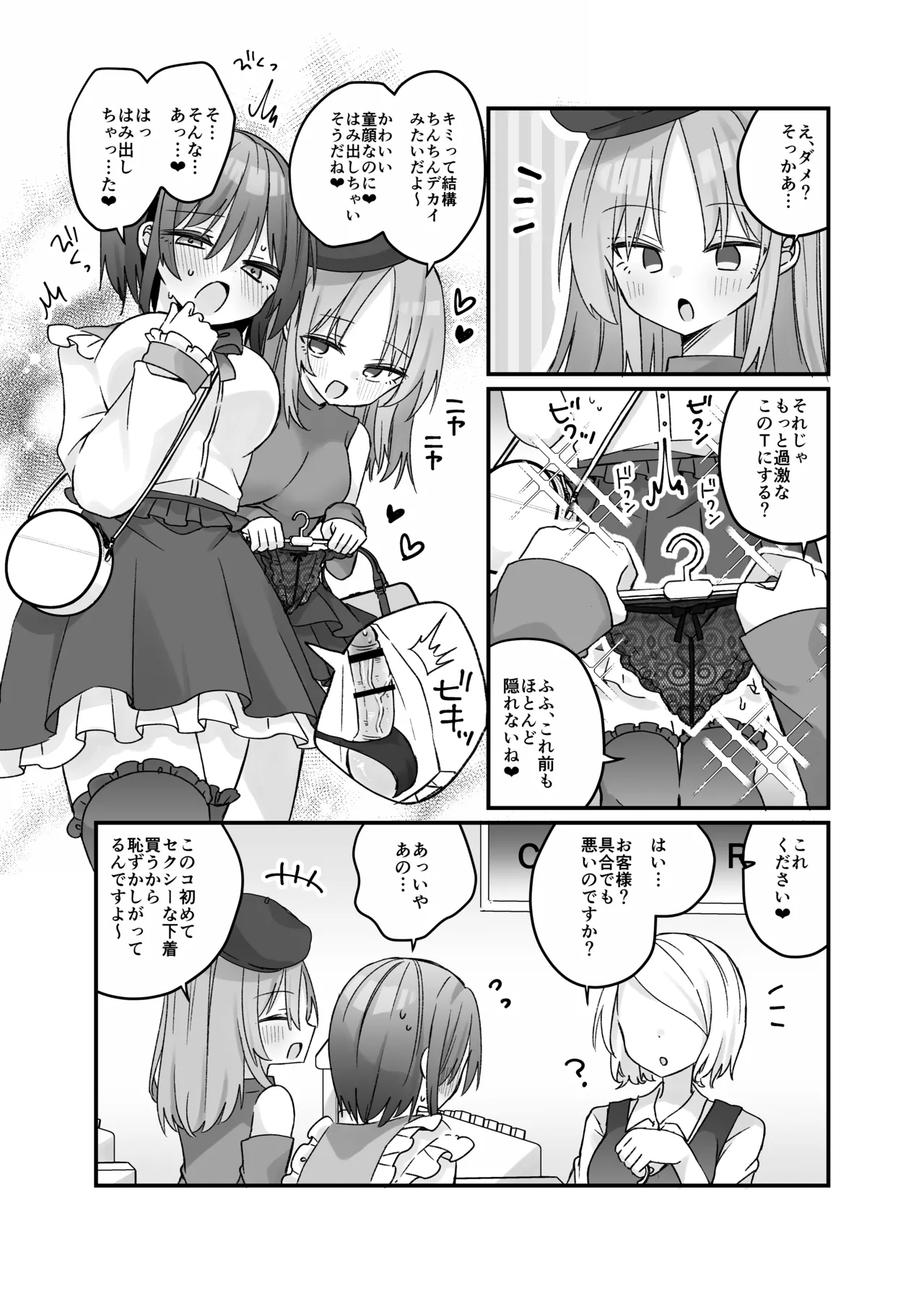 Mahou no Onaho de Kantan No Hand Shasei - Page 13