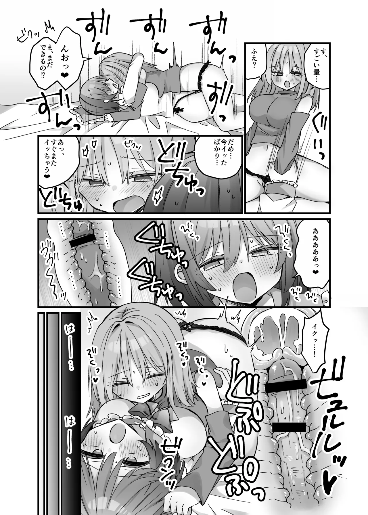 Mahou no Onaho de Kantan No Hand Shasei - Page 20