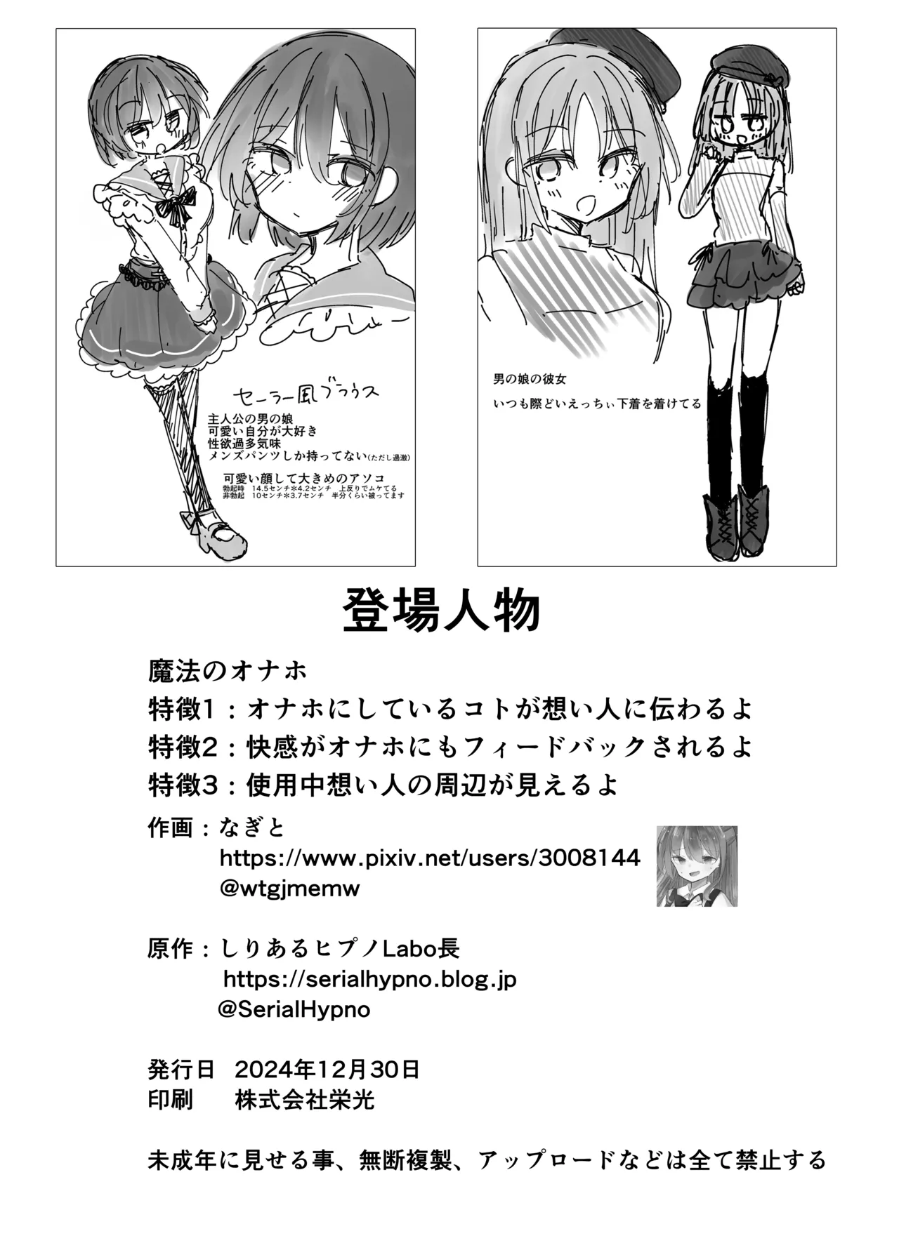 Mahou no Onaho de Kantan No Hand Shasei page 25 original parody - big breasts masturbation hentai manga - read online free