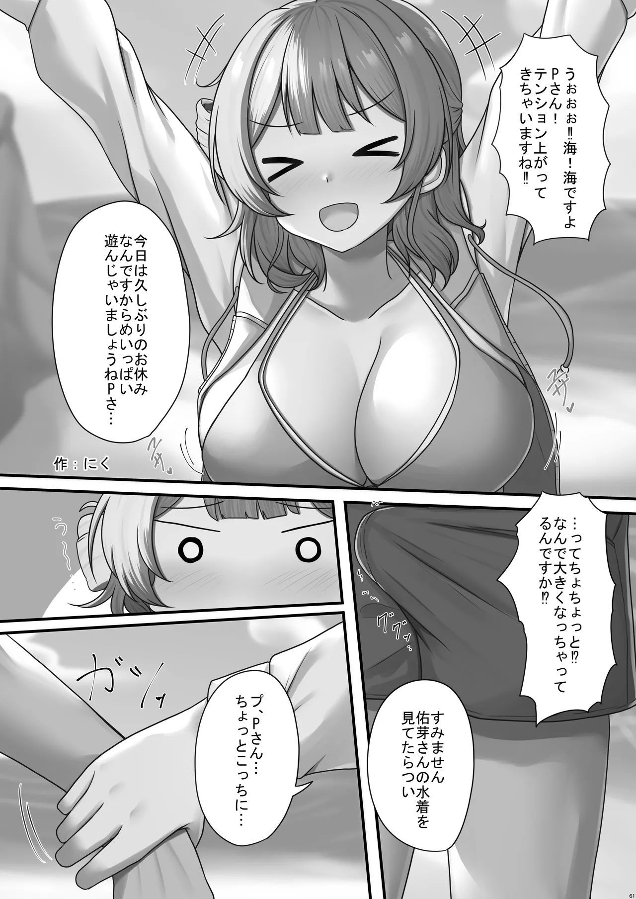 挟みたい、胸ばかり page 60 featuring producer the idolmaster parody - big breasts huge breasts hentai manga - read online free