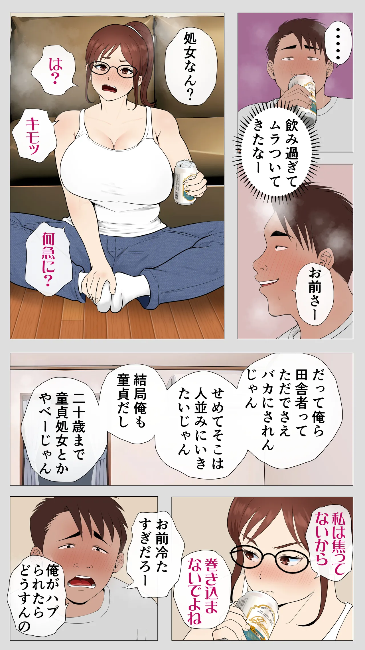 Kusareen no Osananajimi - Page 14