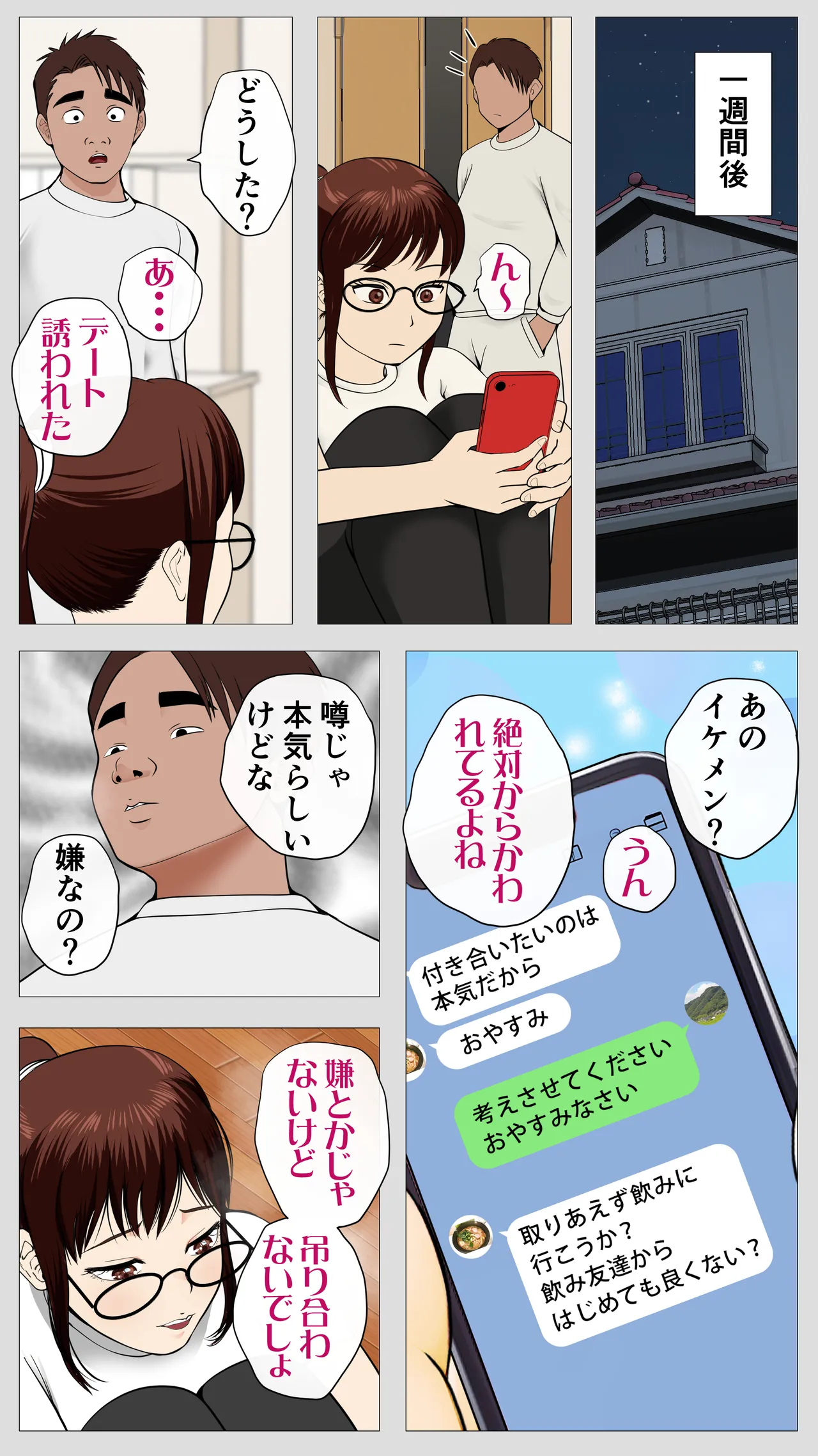 Kusareen no Osananajimi page 76 original parody - big breasts cunnilingus hentai manga - read online free