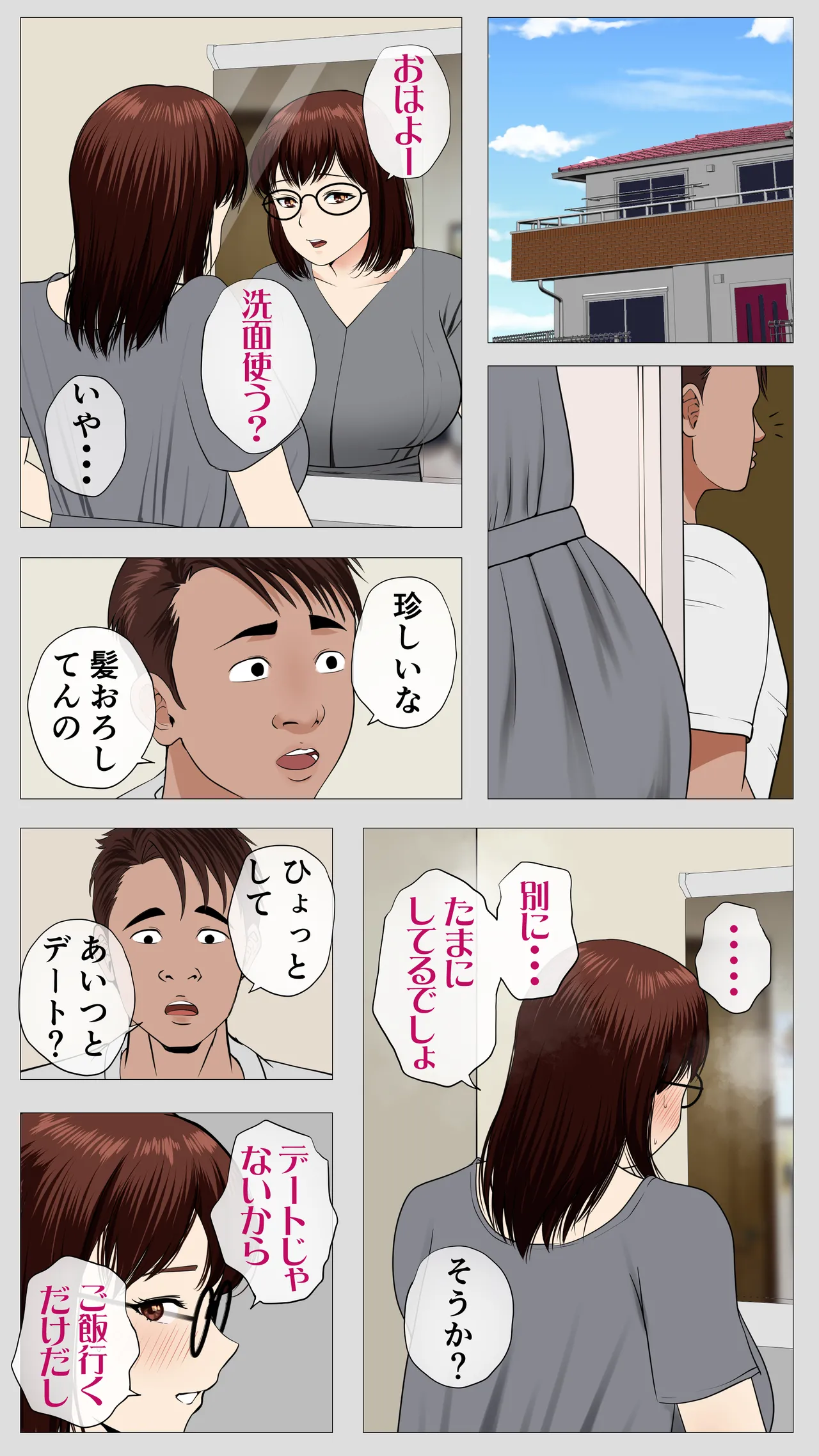 Kusareen no Osananajimi - Page 90