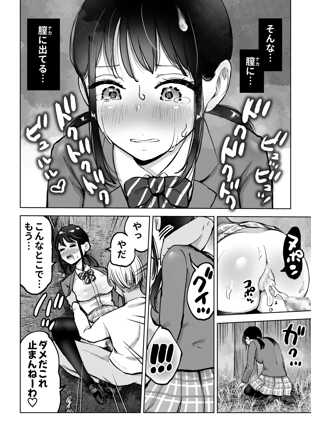 Jimi Kyonyuu Manager Netorareru page 39 original parody - big breasts unusual pupils hentai manga - read online free