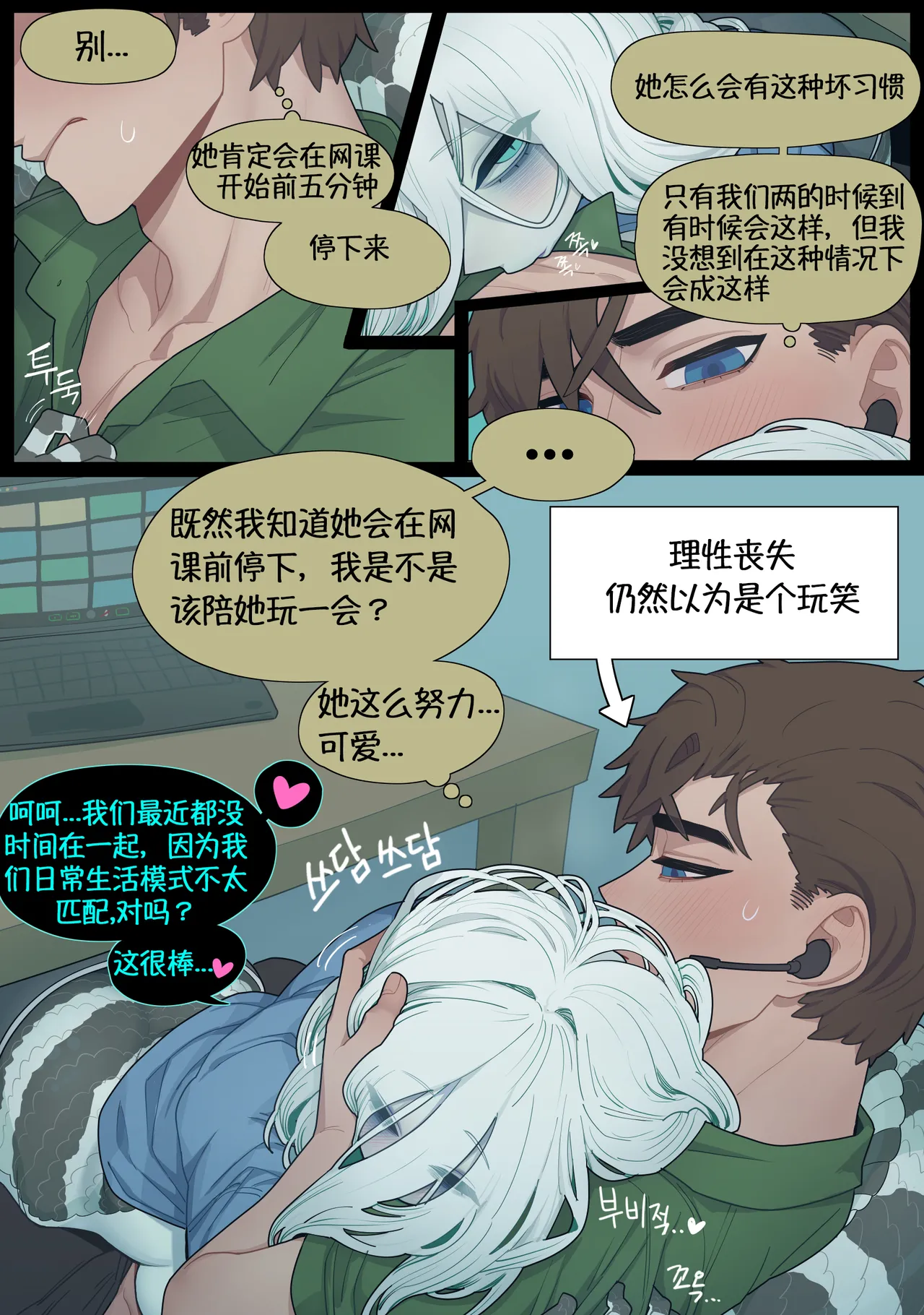 Digestion page 14 original parody - monster girl snake girl hentai manga - read online free