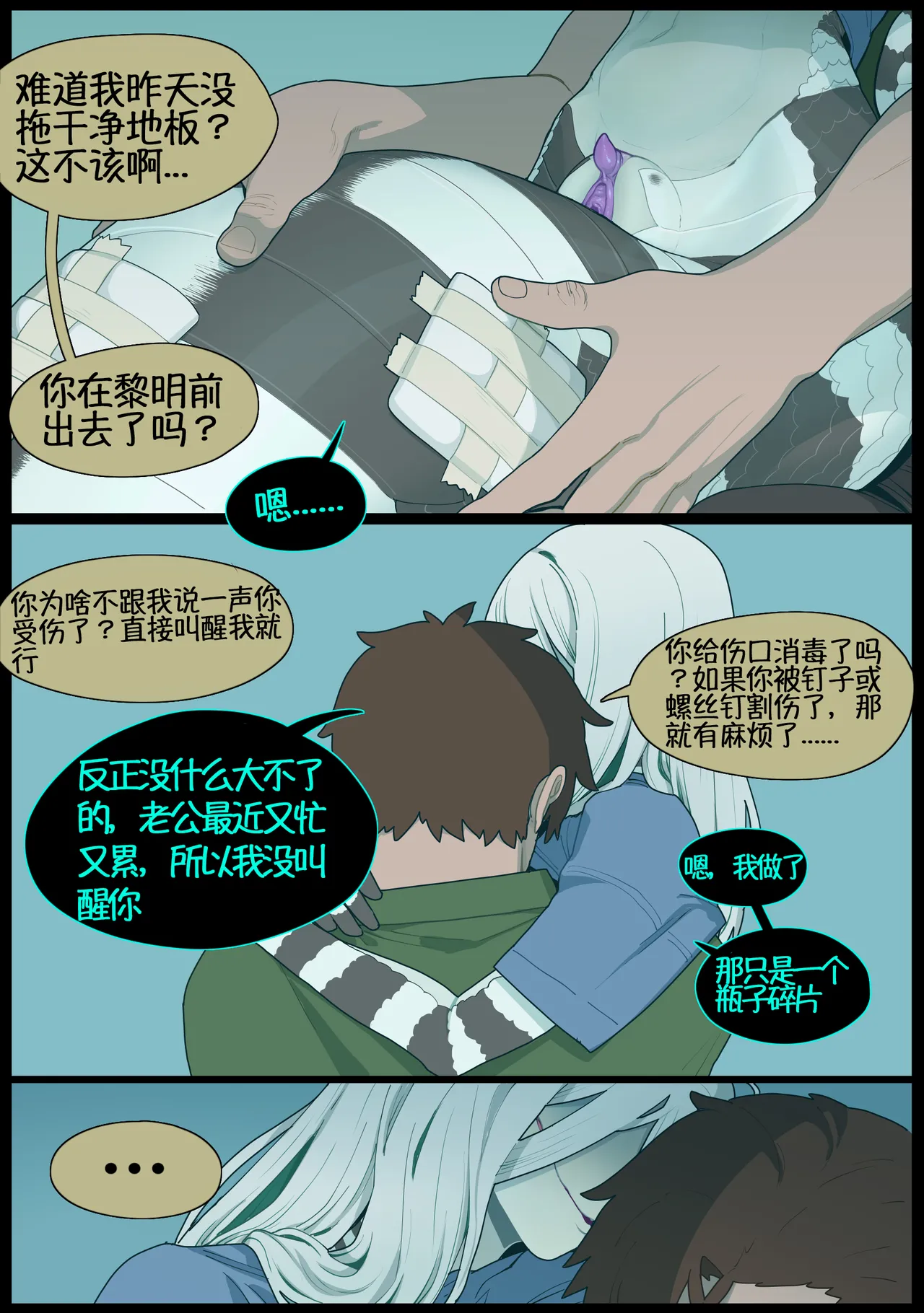 Digestion page 18 original parody - monster girl snake girl hentai manga - read online free