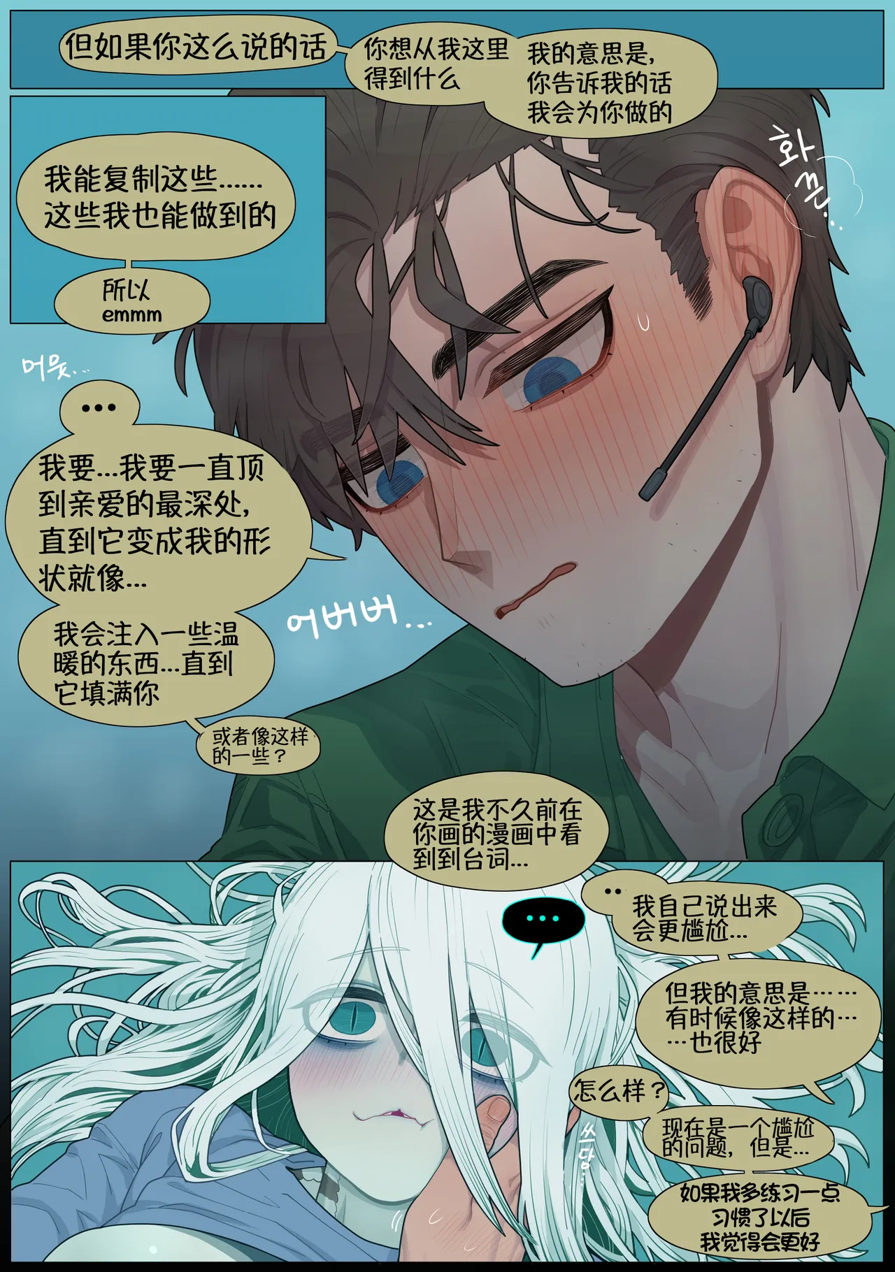 Digestion page 27 original parody - monster girl snake girl hentai manga - read online free