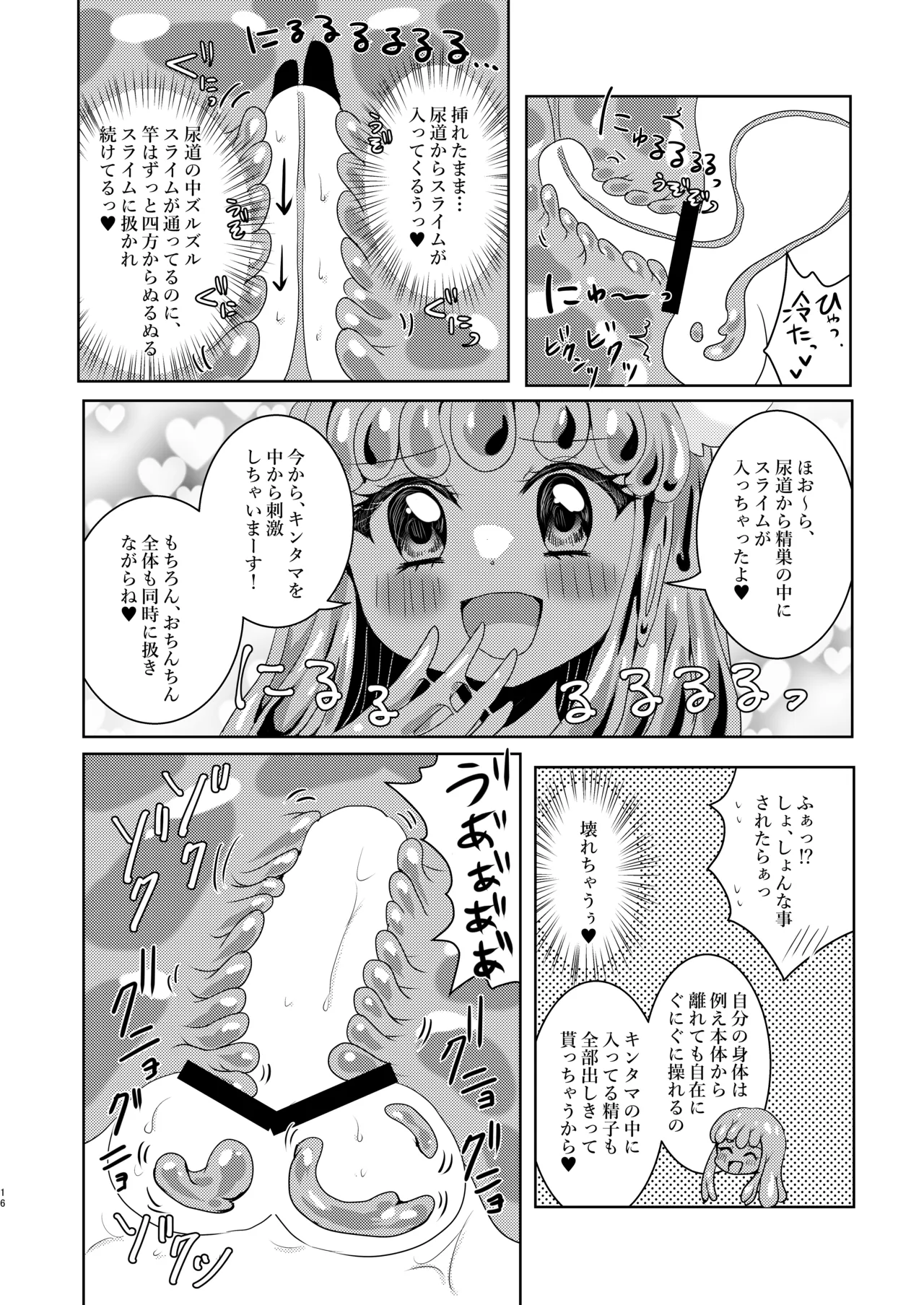 Ikiri Yuusha-kun, saijaku monster no slime musume ni kanzen haiboku page 17 original parody - paizuri femdom hentai manga - read online free