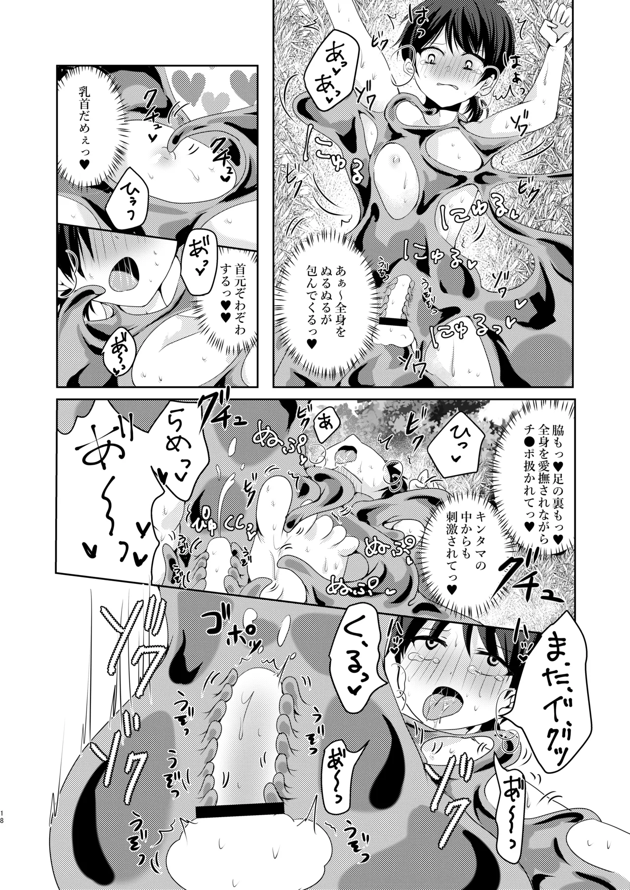 Ikiri Yuusha-kun, saijaku monster no slime musume ni kanzen haiboku page 19 original parody - urethra insertion monster girl hentai manga - read online free