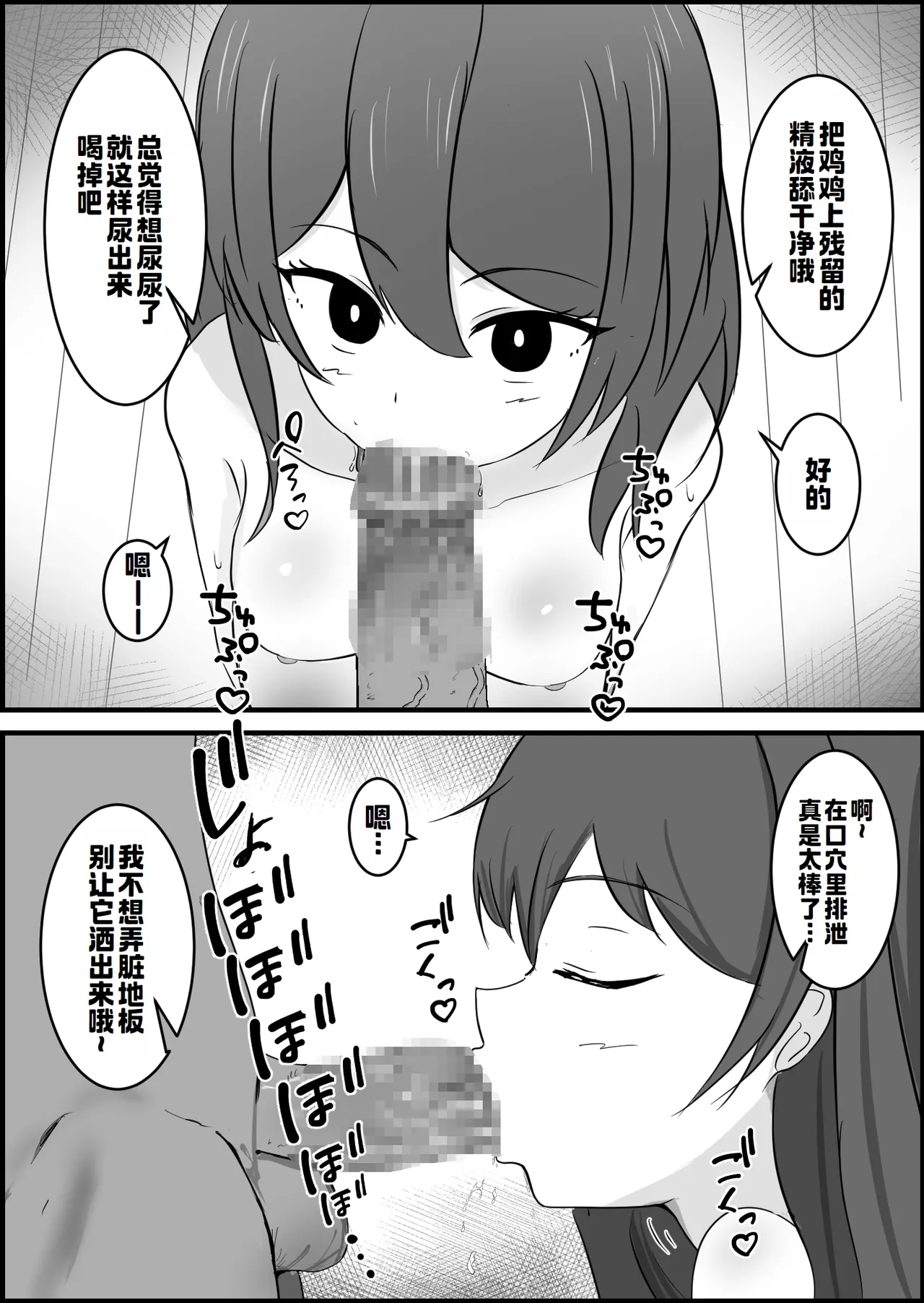 Joushiki Kaihen Mansion page 11 original parody - nakadashi mosaic censorship hentai manga - read online free