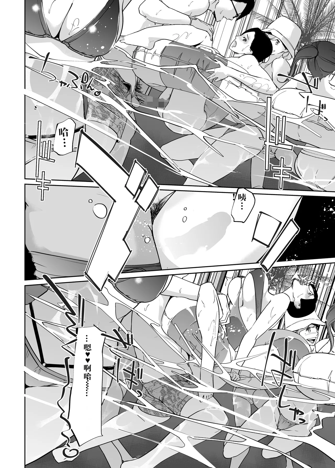 NTR Midnight Pool Season 2 #2 - Page 26
