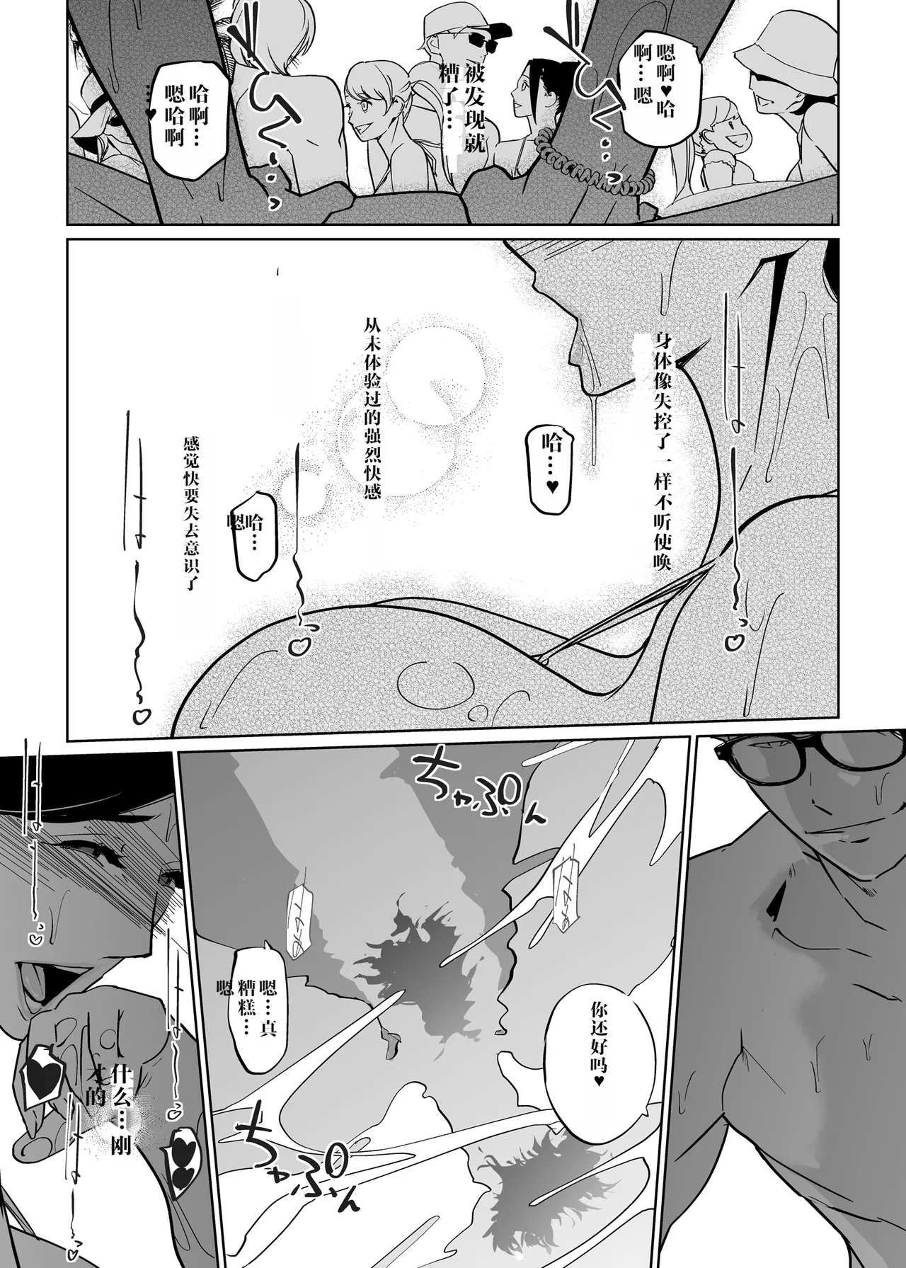 NTR Midnight Pool Season 2 #2 page 37 original parody - nakadashi swimsuit hentai manga - read online free