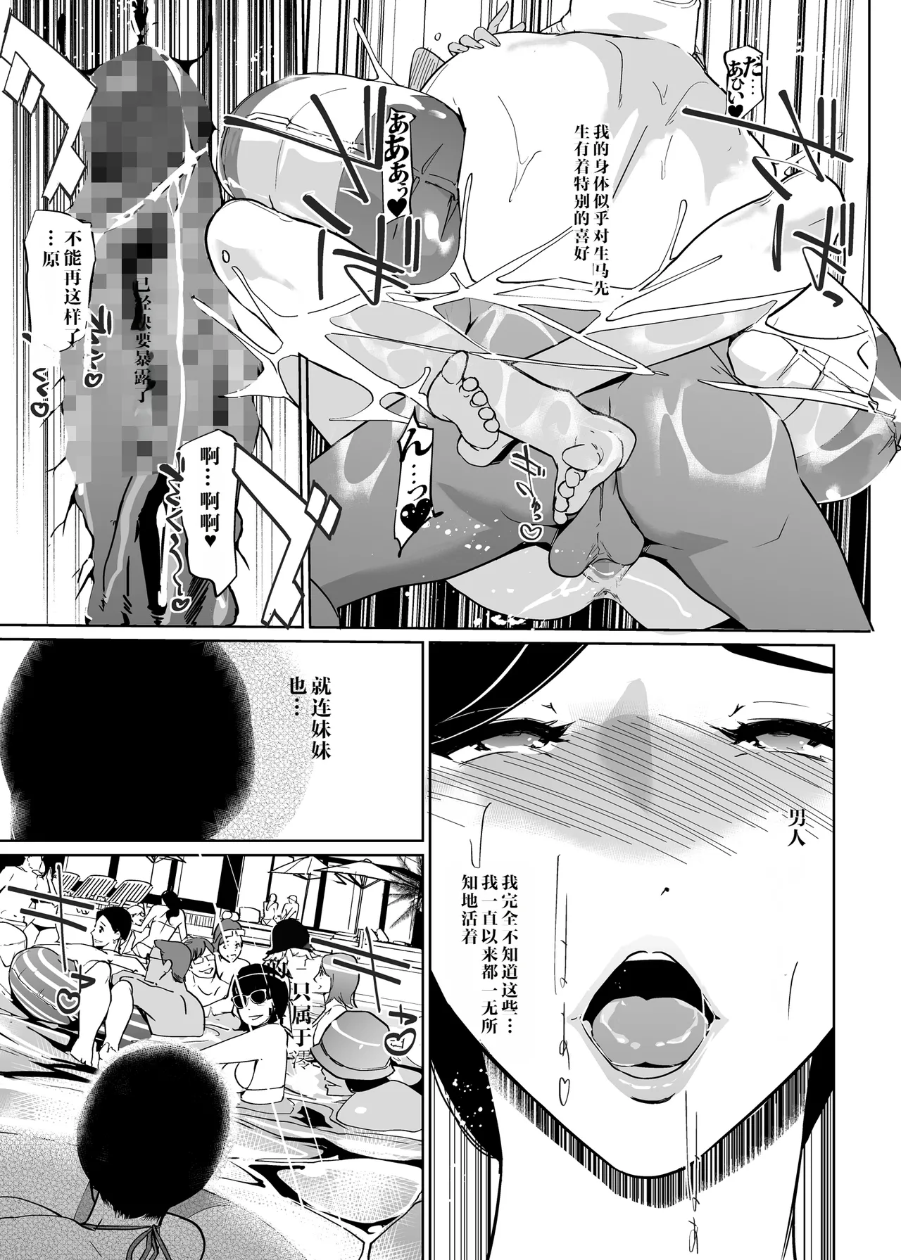 NTR Midnight Pool Season 2 #2 page 41 original parody - nakadashi swimsuit hentai manga - read online free