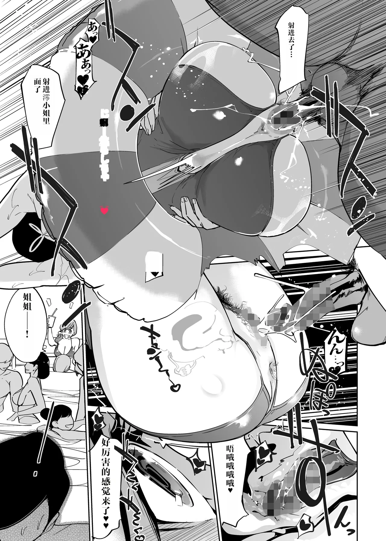 NTR Midnight Pool Season 2 #2 page 45 original parody - inseki milf hentai manga - read online free