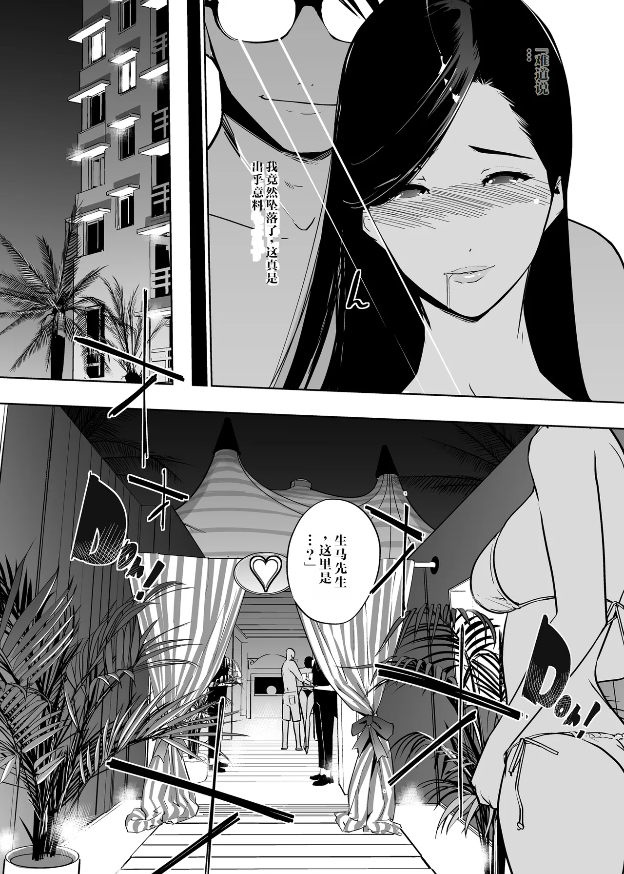NTR Midnight Pool Season 2 #2 page 55 original parody - nakadashi swimsuit hentai manga - read online free