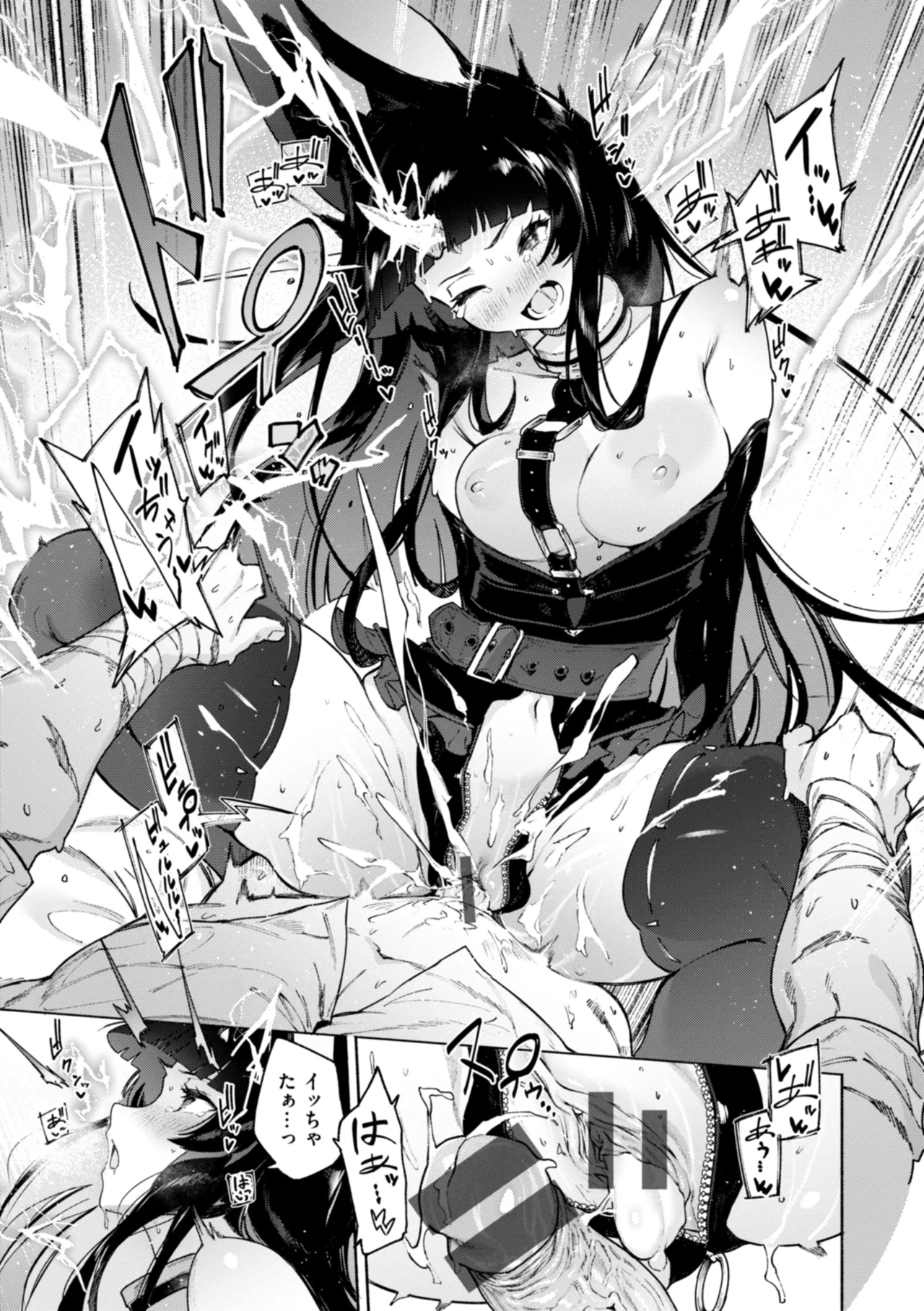 Yarikomi Chronicle - Page 103