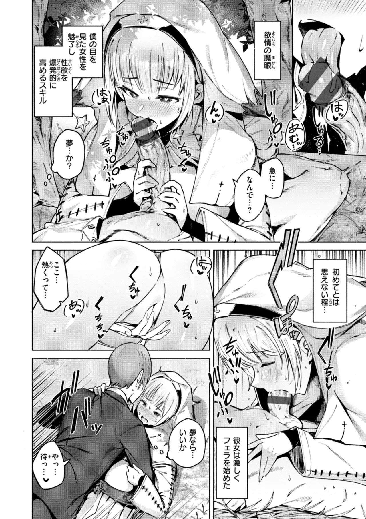 Yarikomi Chronicle page 126 - futanari big breasts hentai manga - read online free