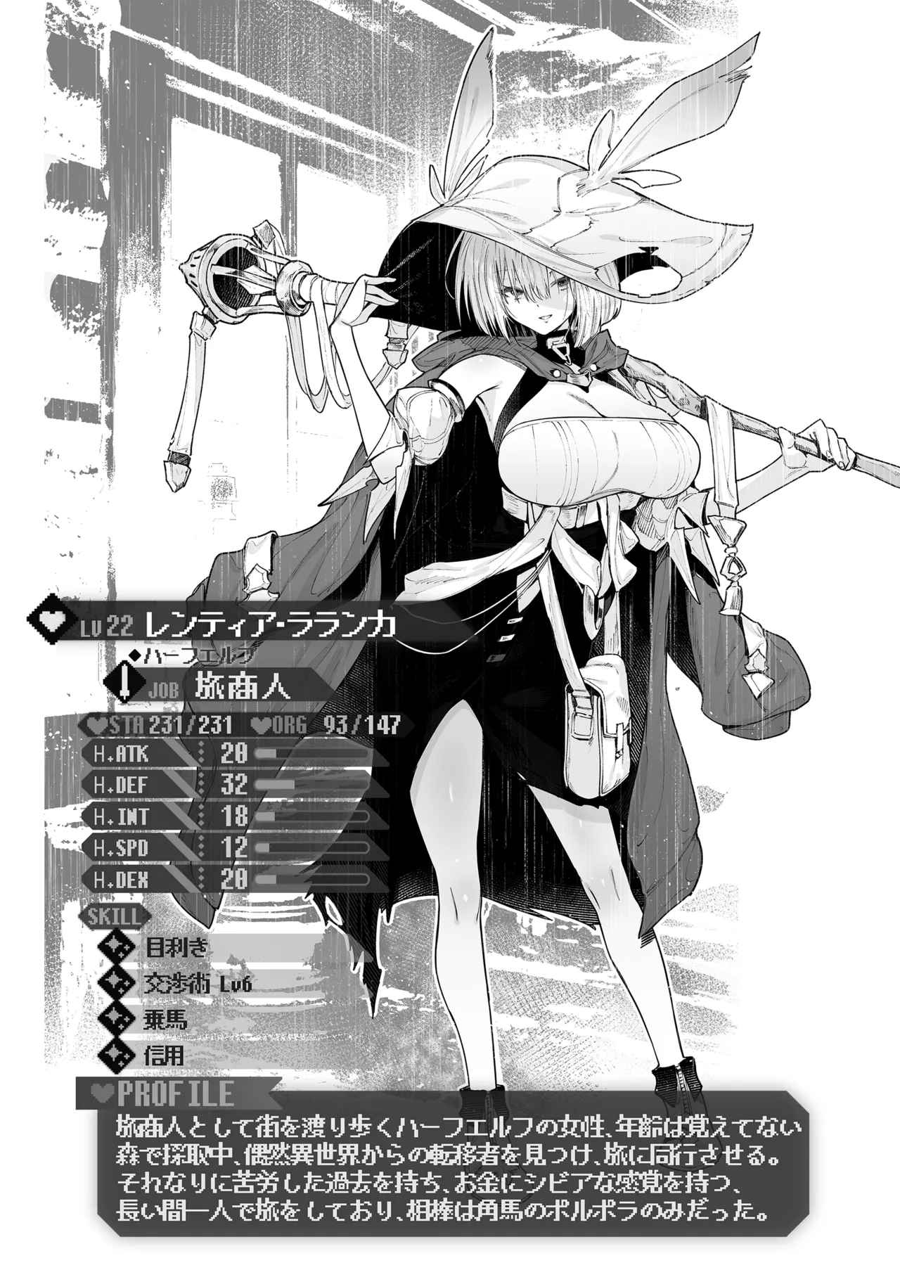 Yarikomi Chronicle page 176 - futanari big breasts hentai manga - read online free