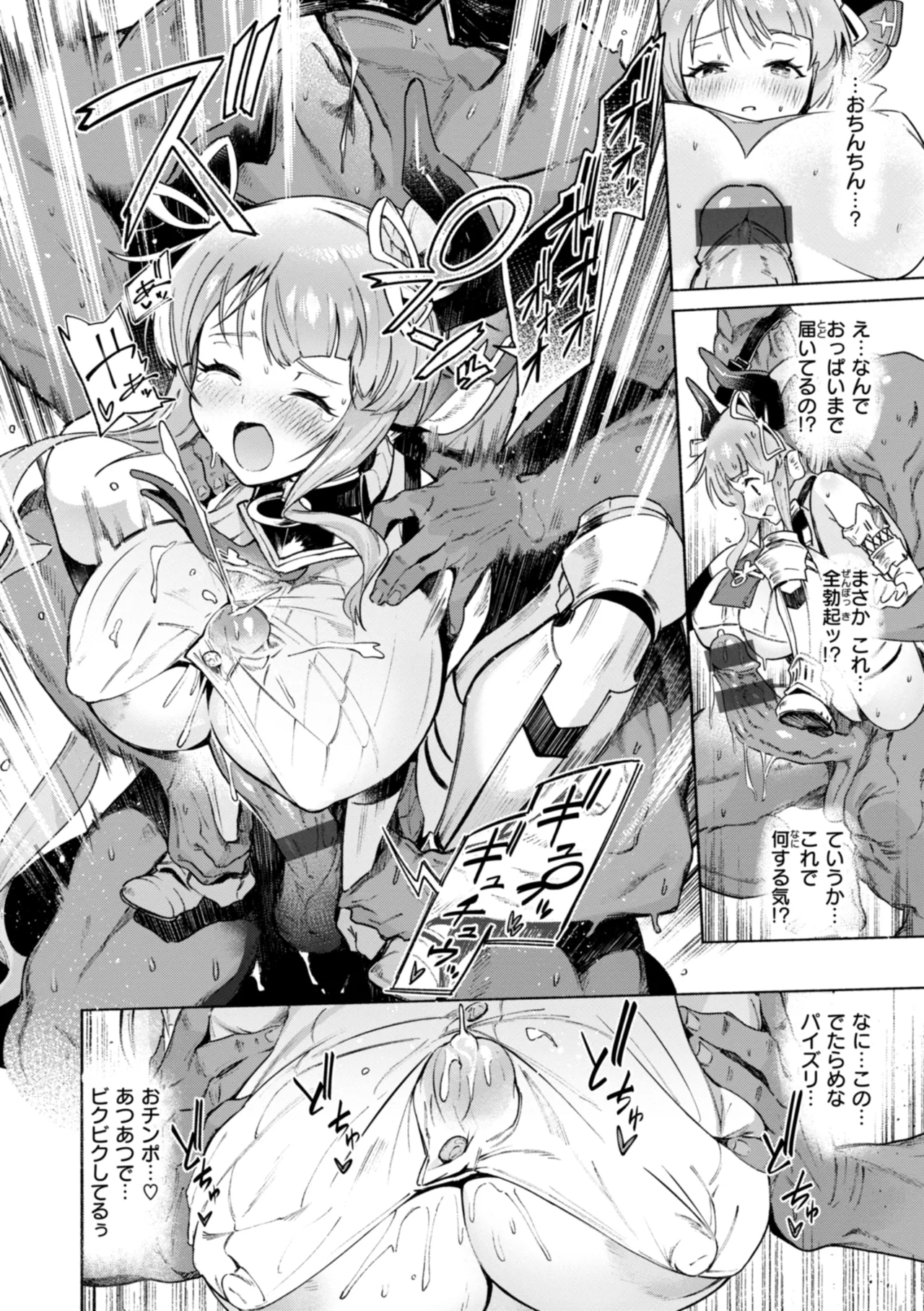 Yarikomi Chronicle - Page 44