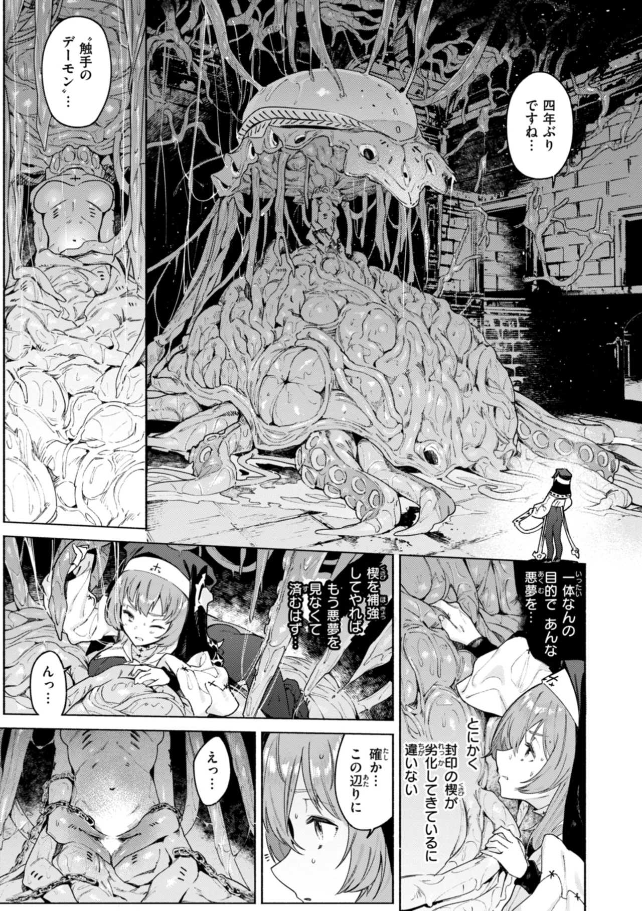 Yarikomi Chronicle - Page 63
