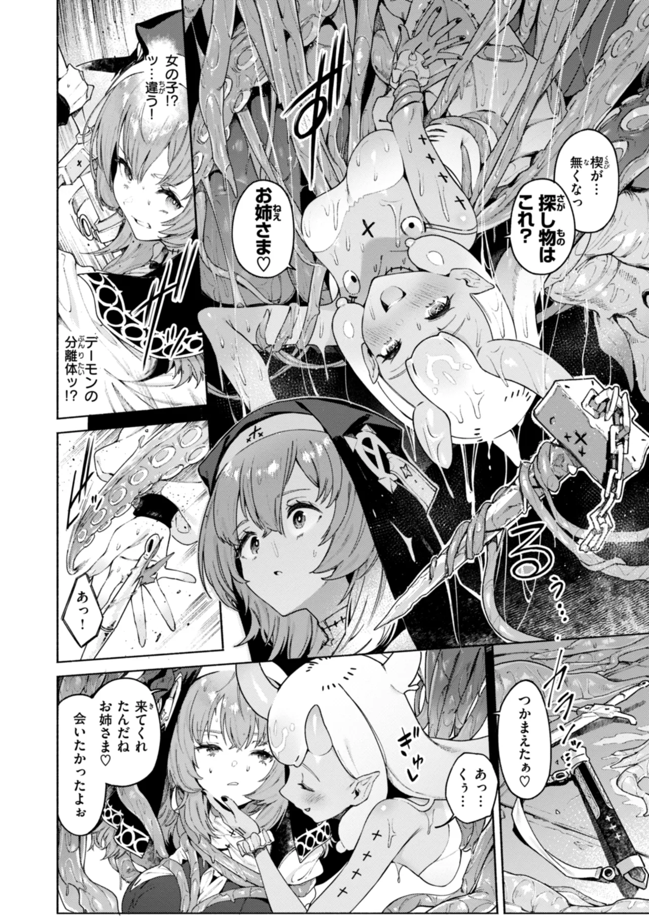 Yarikomi Chronicle - Page 64