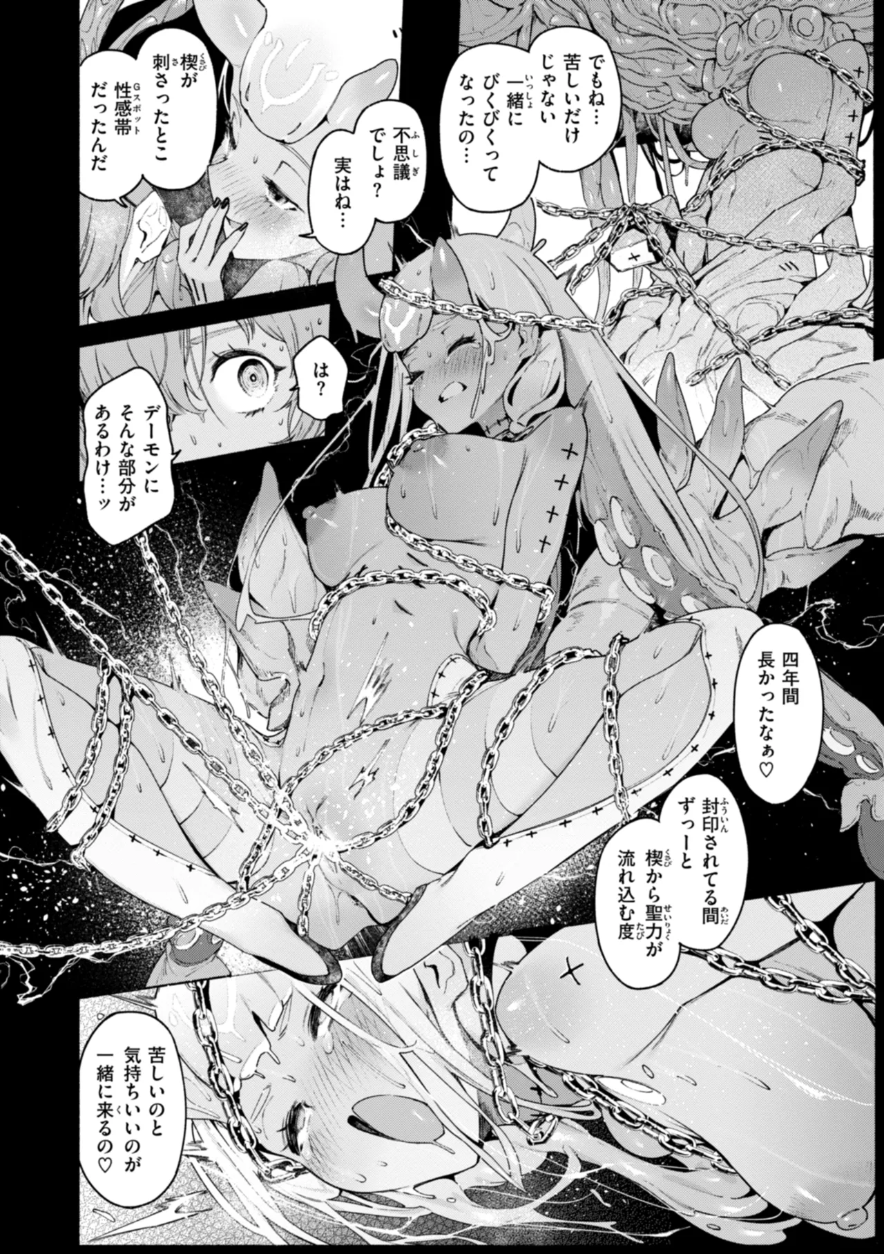 Yarikomi Chronicle - Page 66