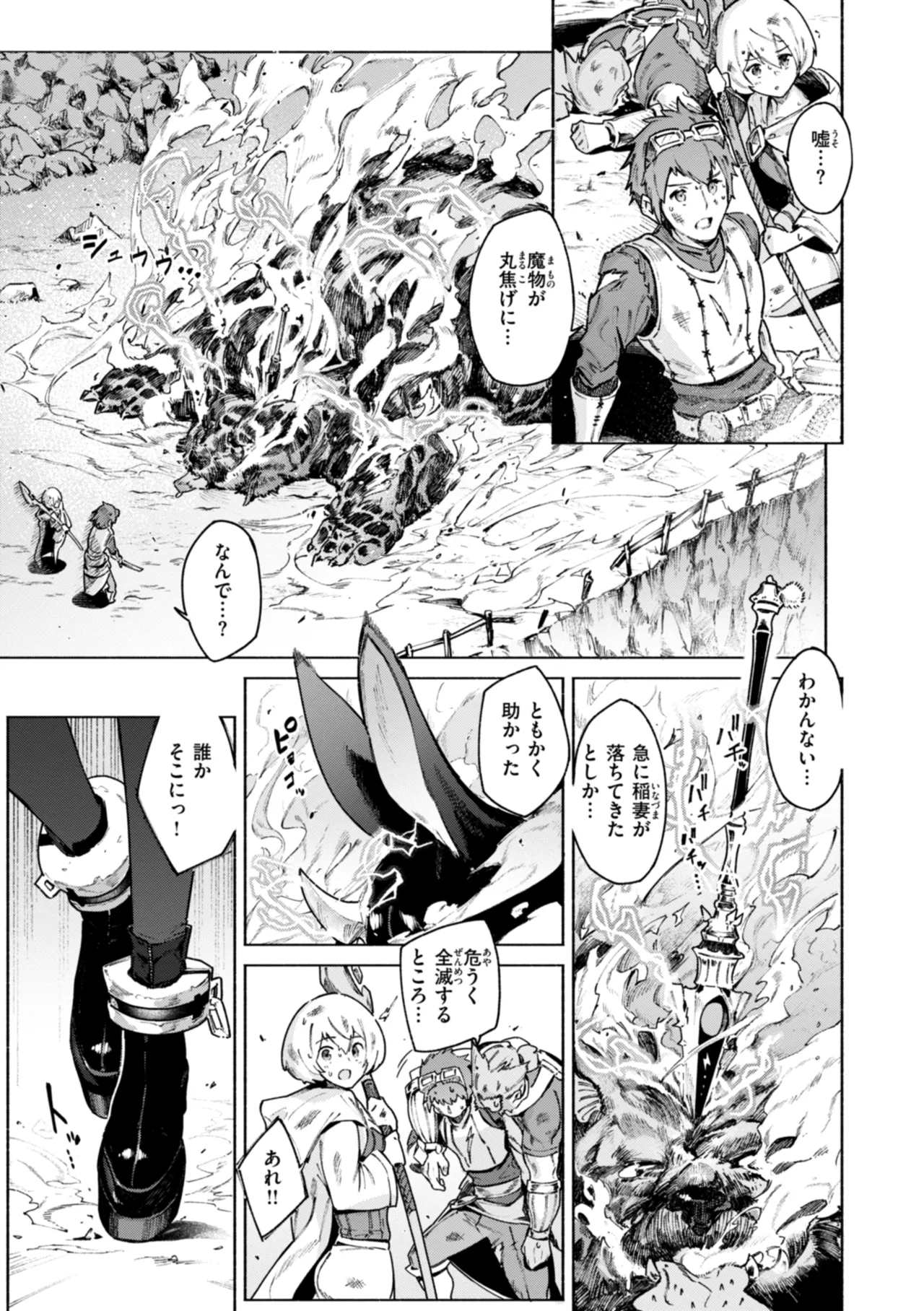 Yarikomi Chronicle page 87 - futanari big breasts hentai manga - read online free